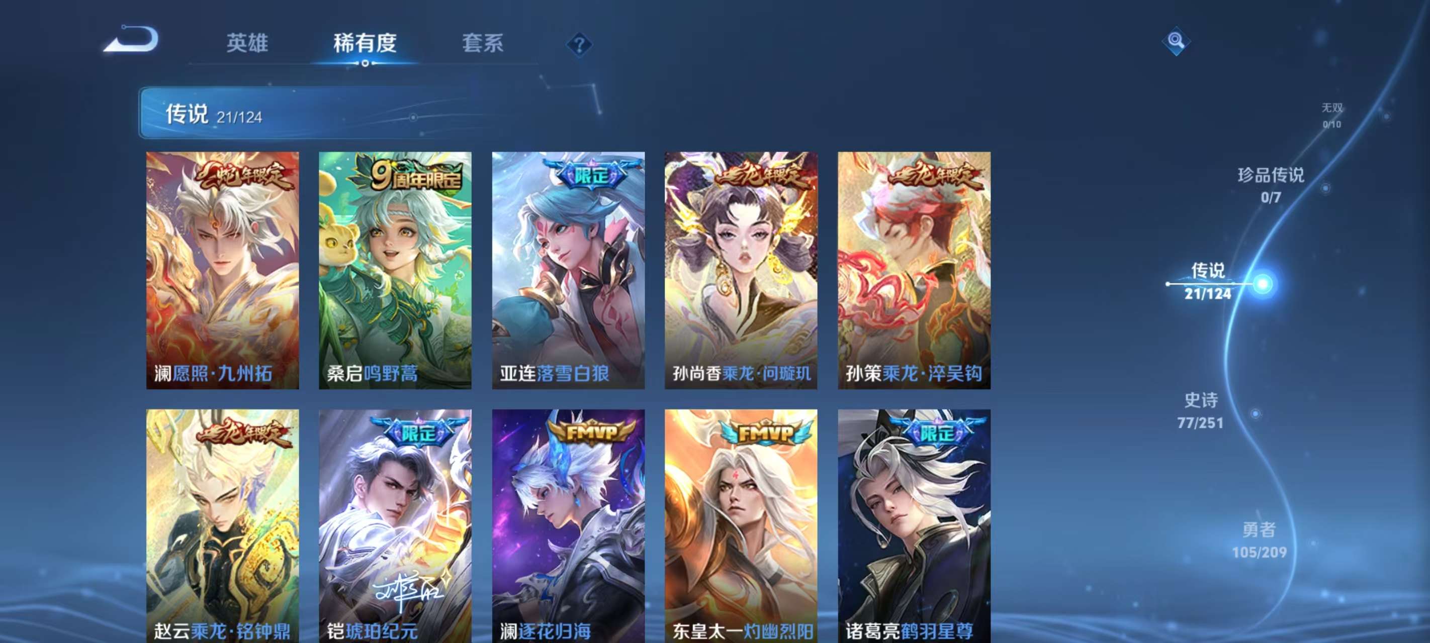 WZKM3171988王者荣耀账号详情图4 WZKM3171988王者荣耀账号详情图4