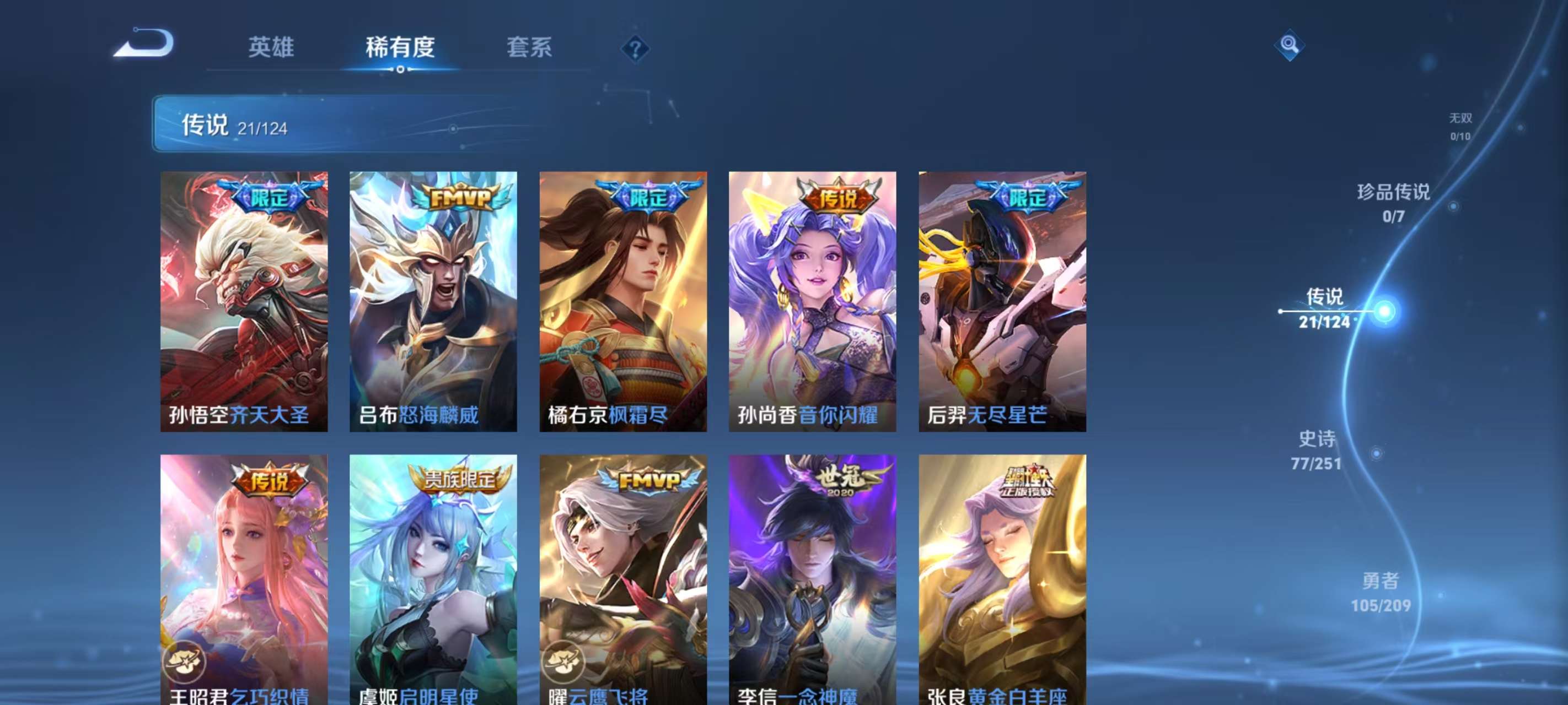 WZKM3171988王者荣耀账号详情图5 WZKM3171988王者荣耀账号详情图5