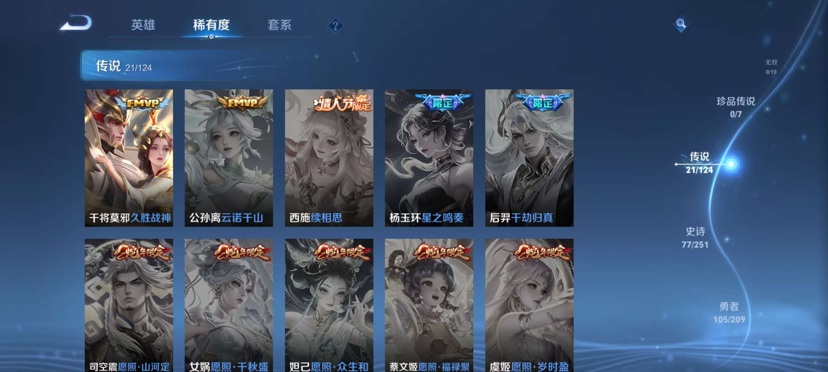 WZKM3171988王者荣耀账号详情图6 WZKM3171988王者荣耀账号详情图6
