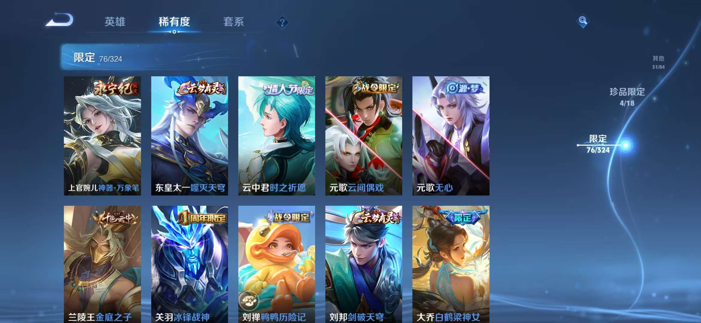 WZKM3172009王者荣耀账号详情图4 WZKM3172009王者荣耀账号详情图4