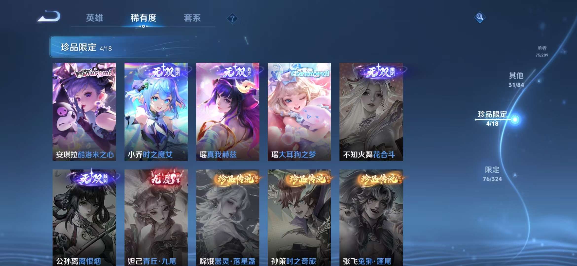 WZKM3172009王者荣耀账号详情图7 WZKM3172009王者荣耀账号详情图7