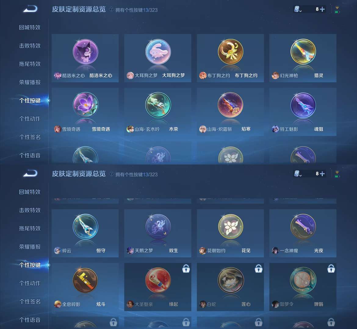 WZKM3172009王者荣耀账号详情图10 WZKM3172009王者荣耀账号详情图10