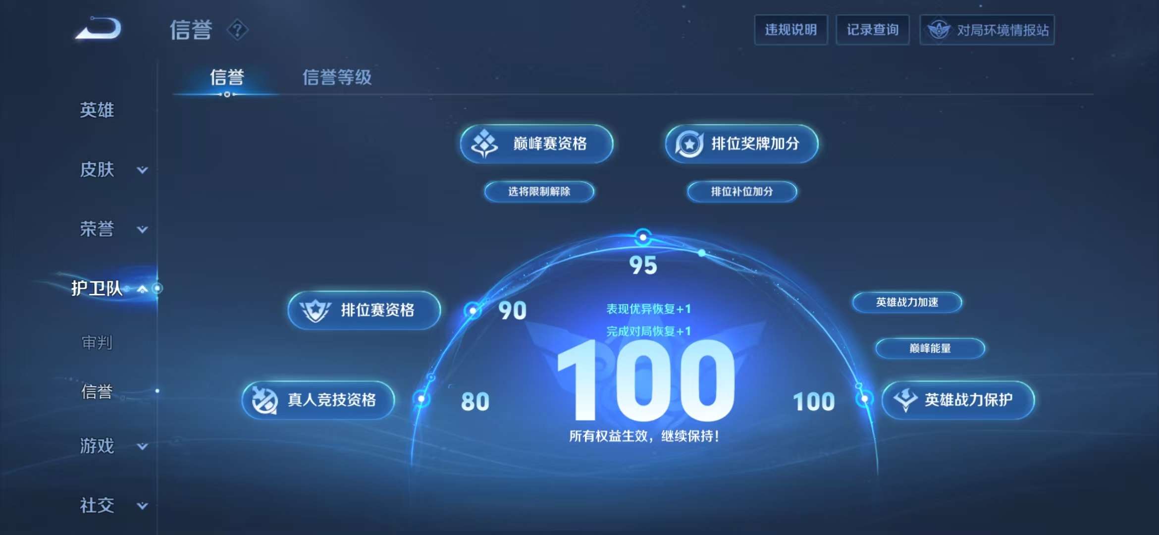 WZKM3172009王者荣耀账号详情图12 WZKM3172009王者荣耀账号详情图12