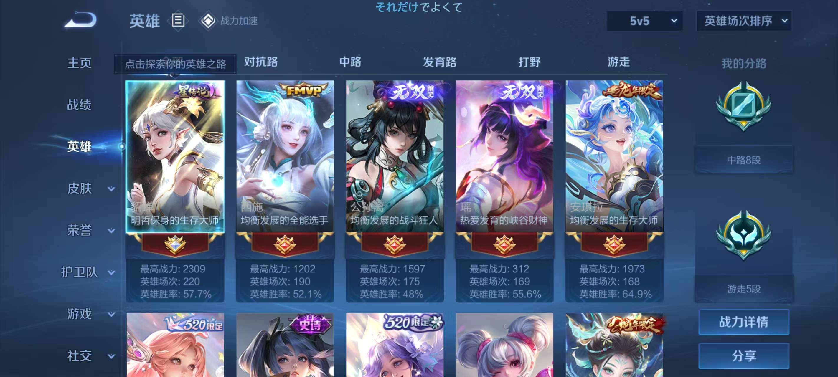 WZKM3172049王者荣耀账号详情图2
