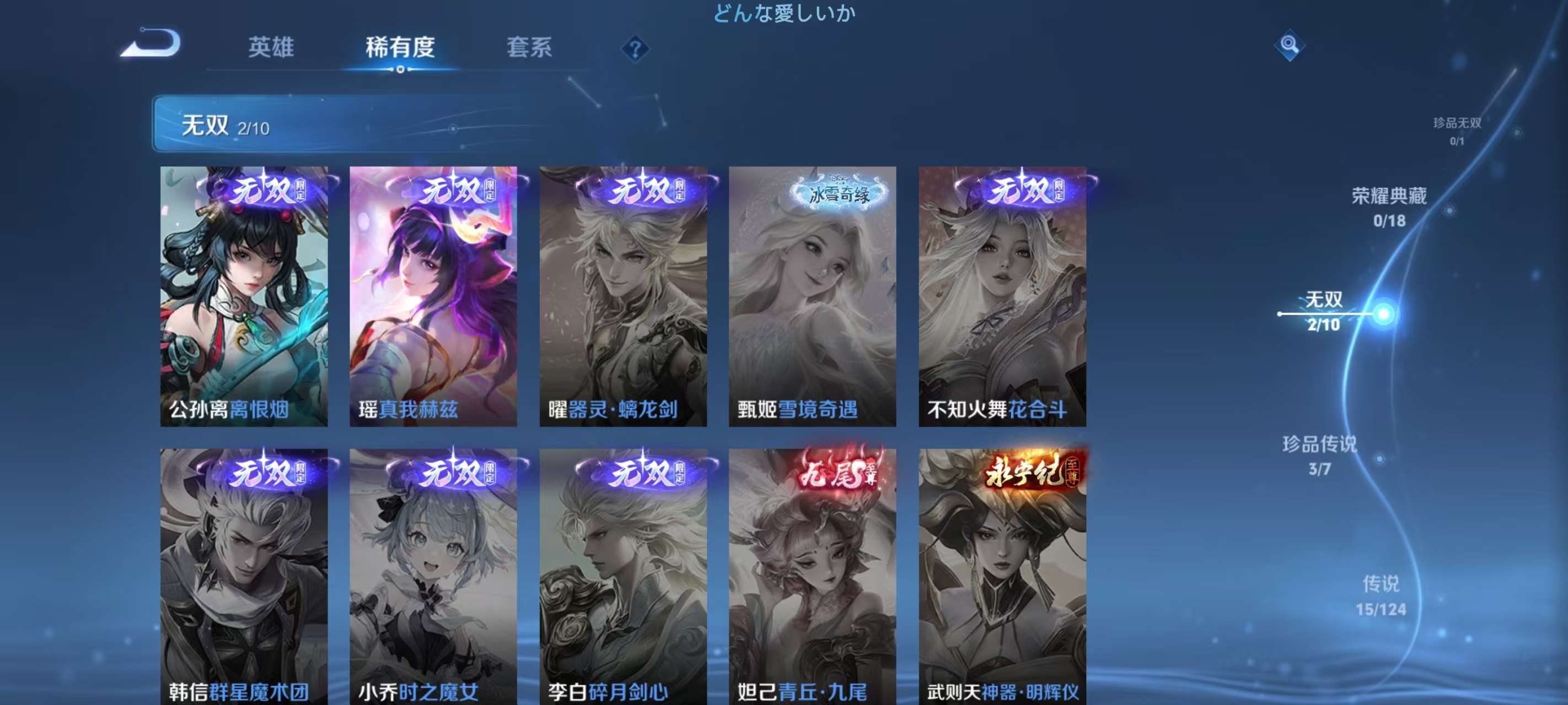 WZKM3172049王者荣耀账号详情图3