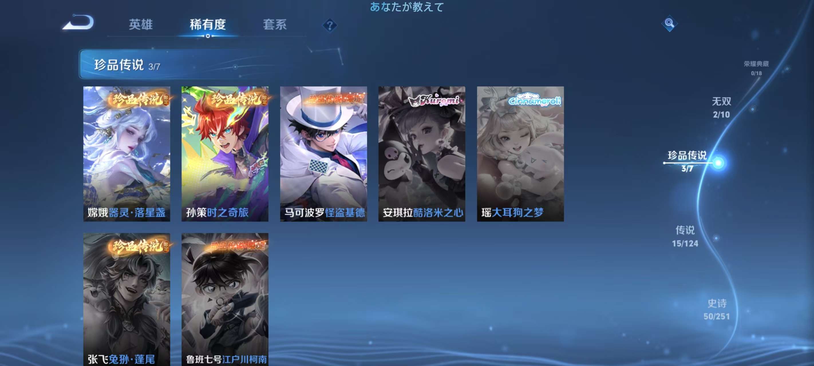 WZKM3172049王者荣耀账号详情图4