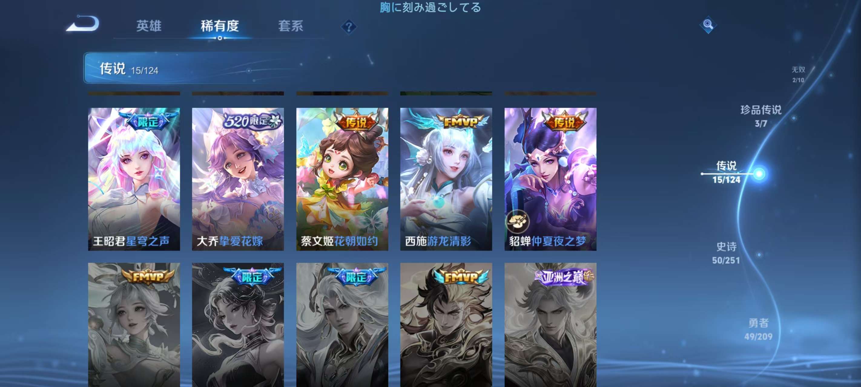 WZKM3172049王者荣耀账号详情图6