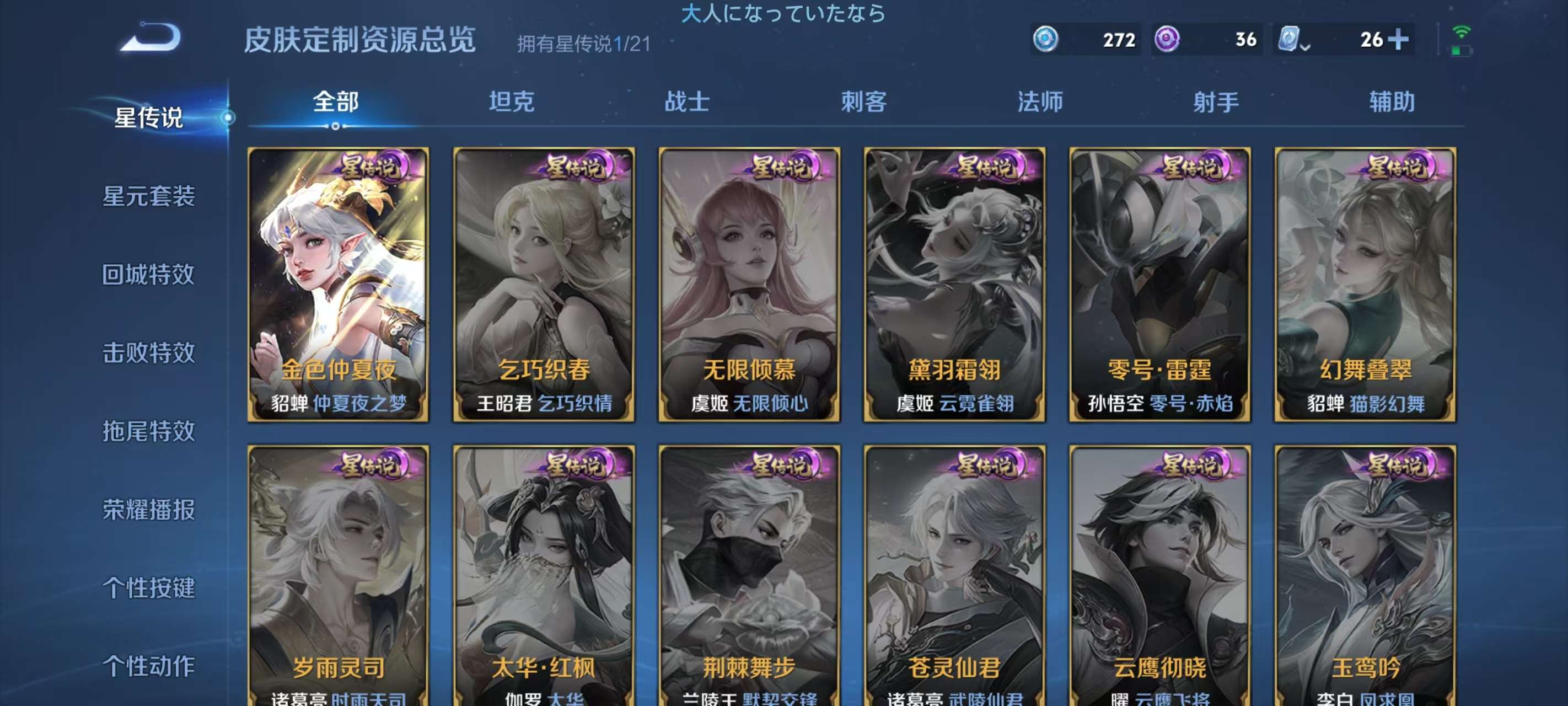 WZKM3172049王者荣耀账号详情图7