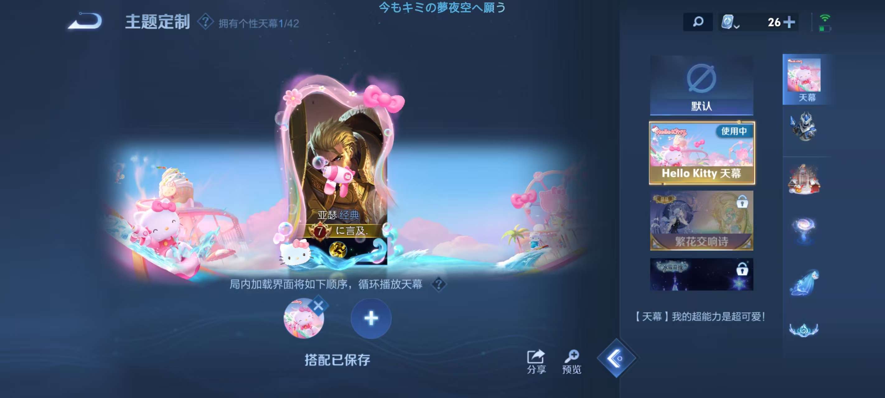 WZKM3172049王者荣耀账号详情图8