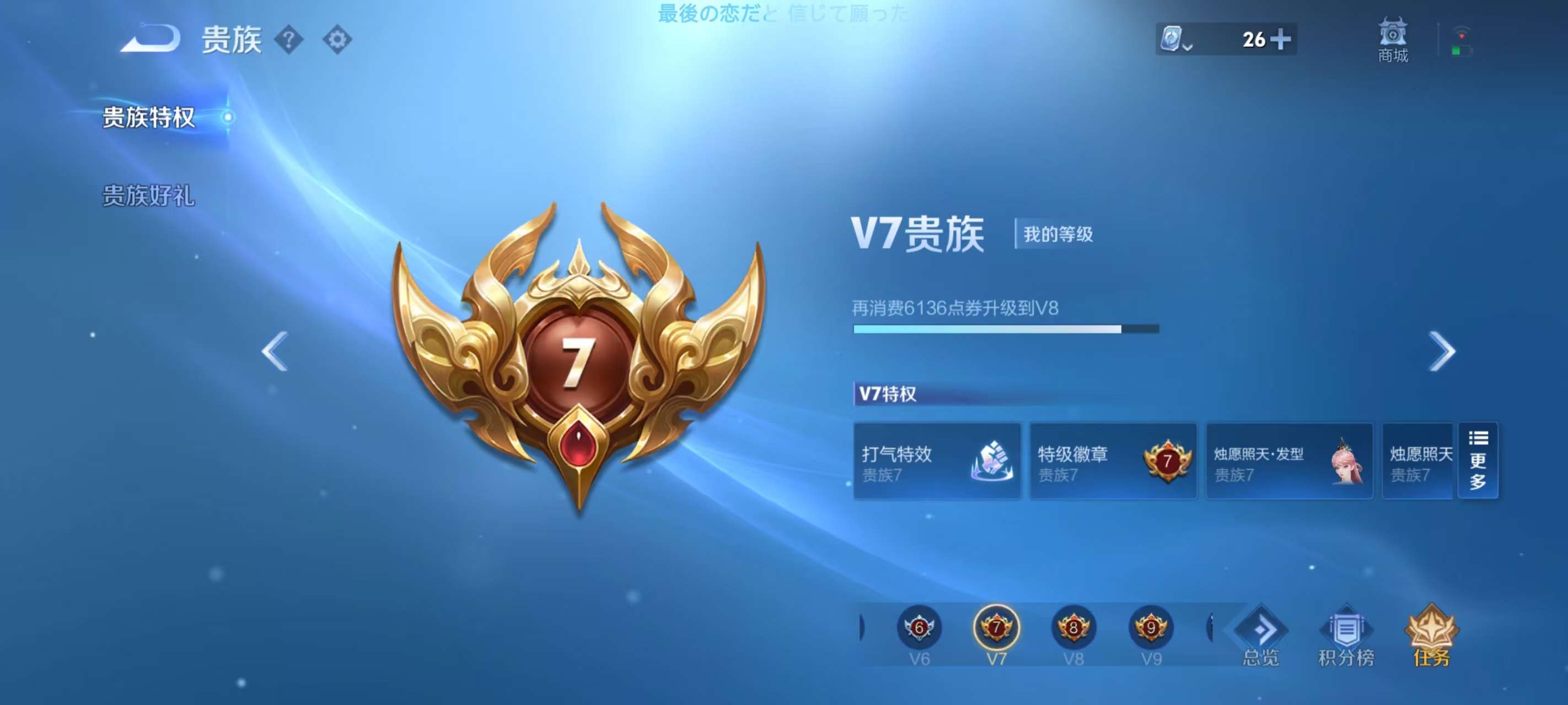 WZKM3172049王者荣耀账号详情图9