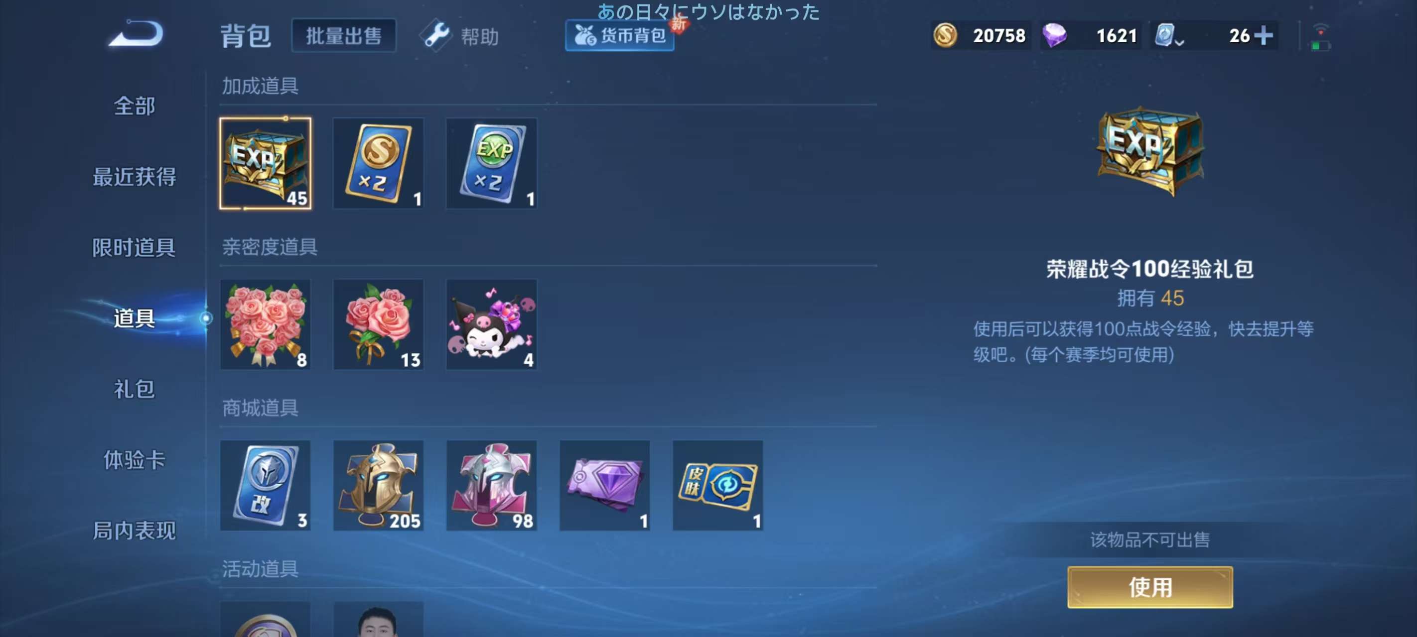 WZKM3172049王者荣耀账号详情图10