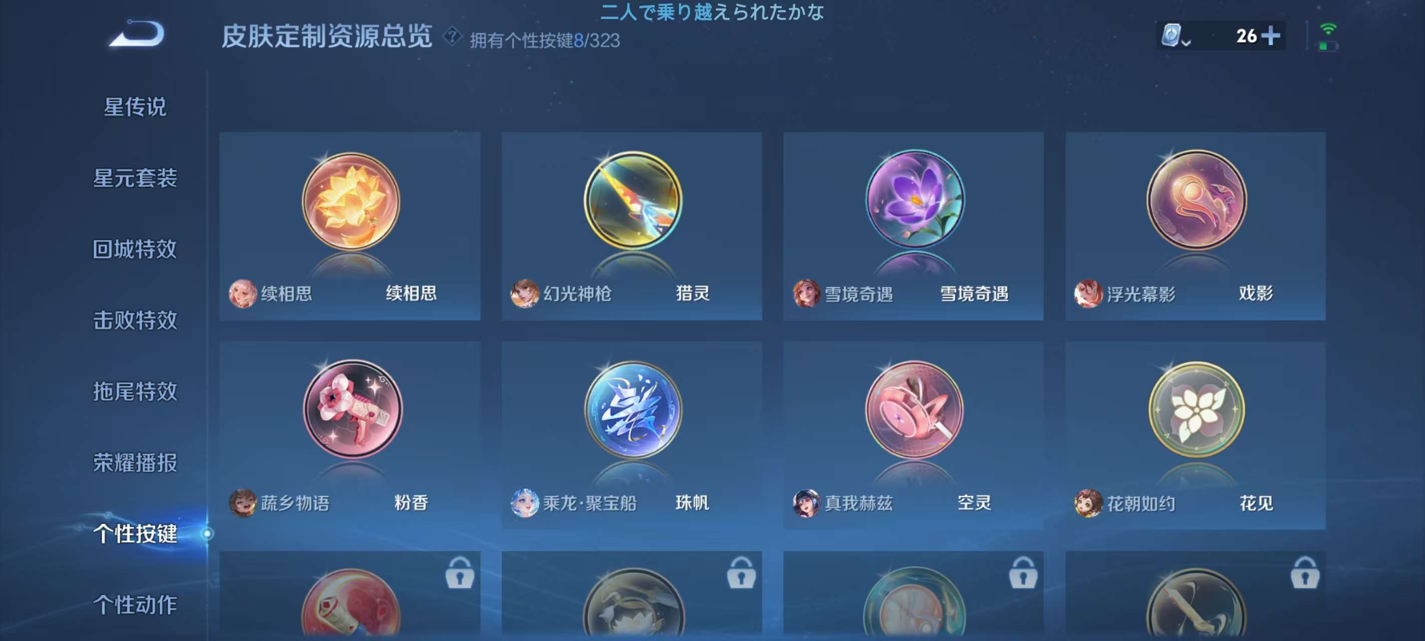 WZKM3172049王者荣耀账号详情图11