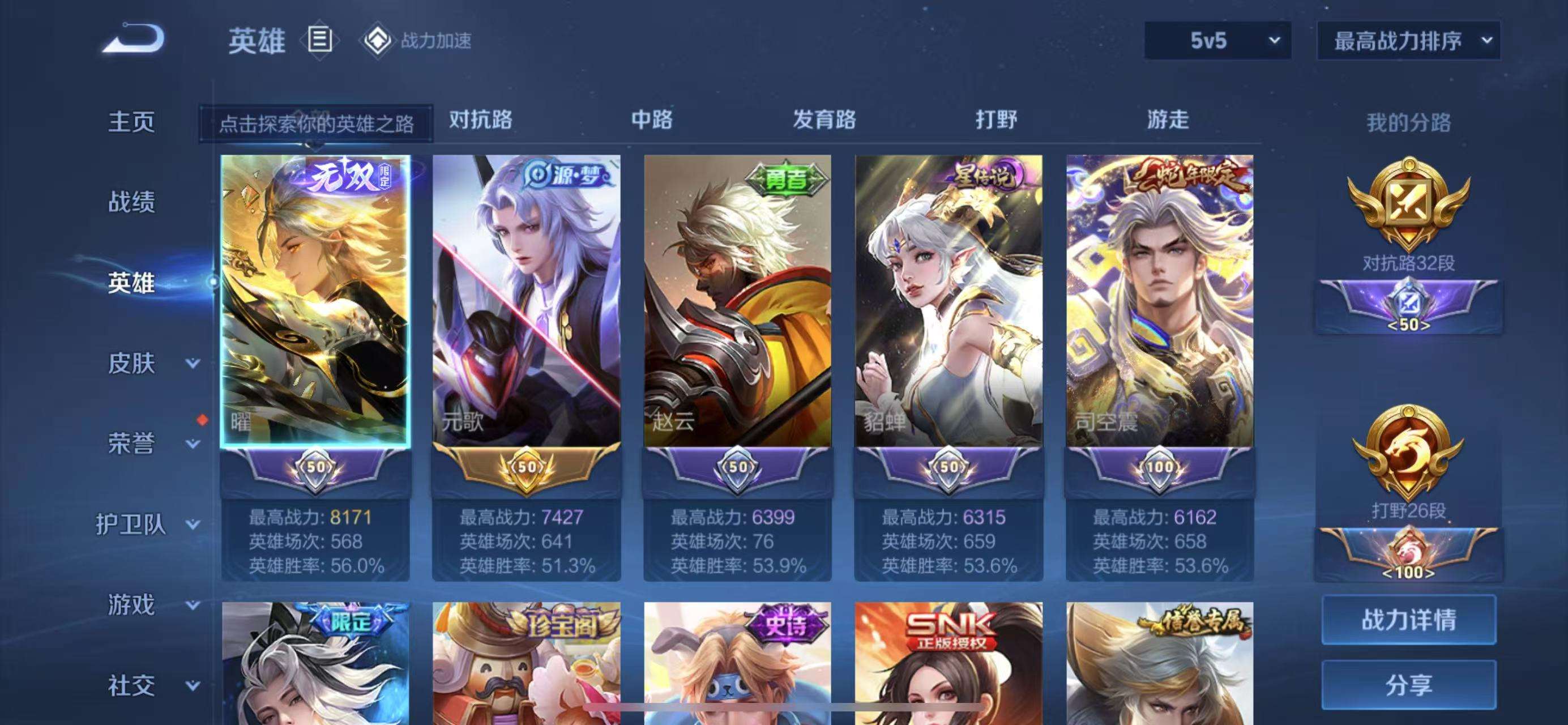 WZKM3172141王者荣耀账号详情图3 WZKM3172141王者荣耀账号详情图3
