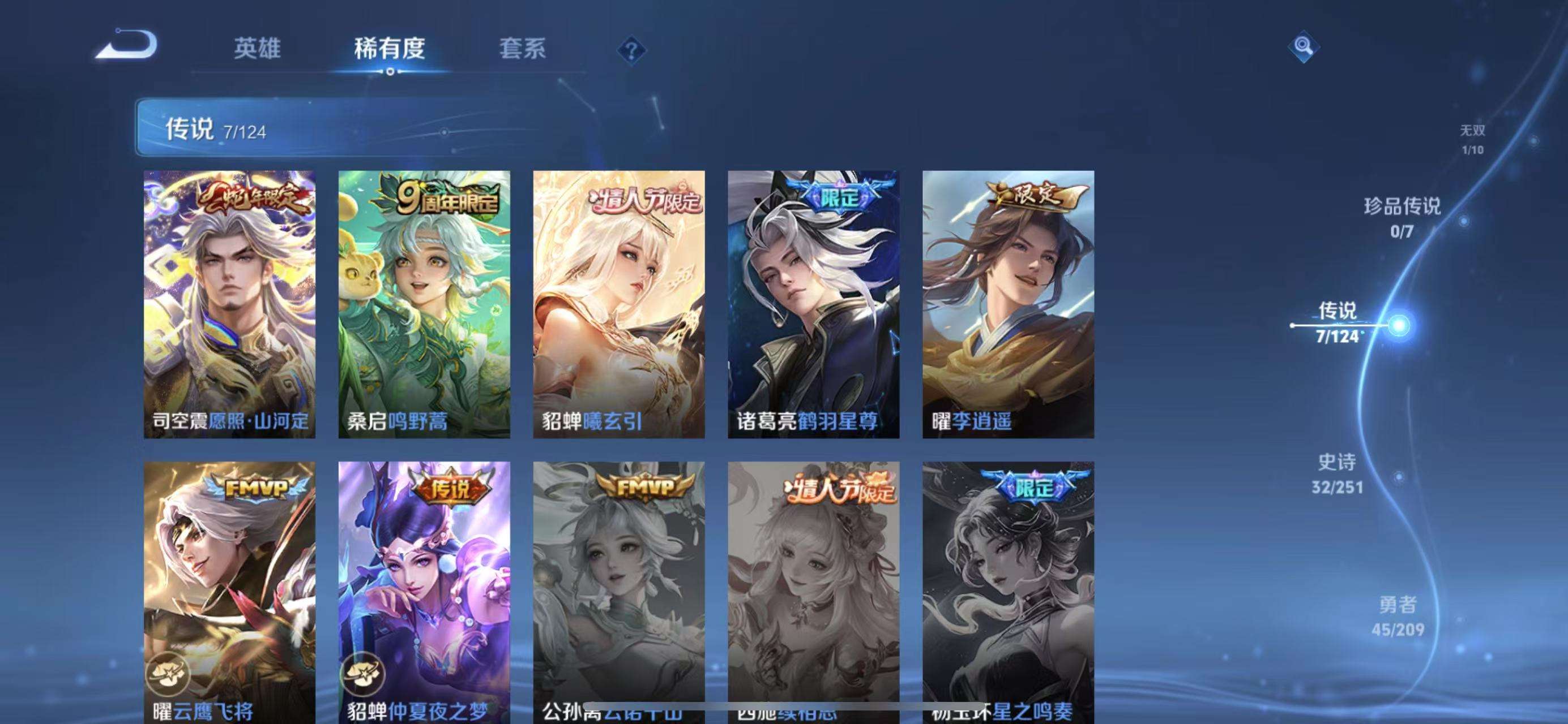 WZKM3172141王者荣耀账号详情图6 WZKM3172141王者荣耀账号详情图6