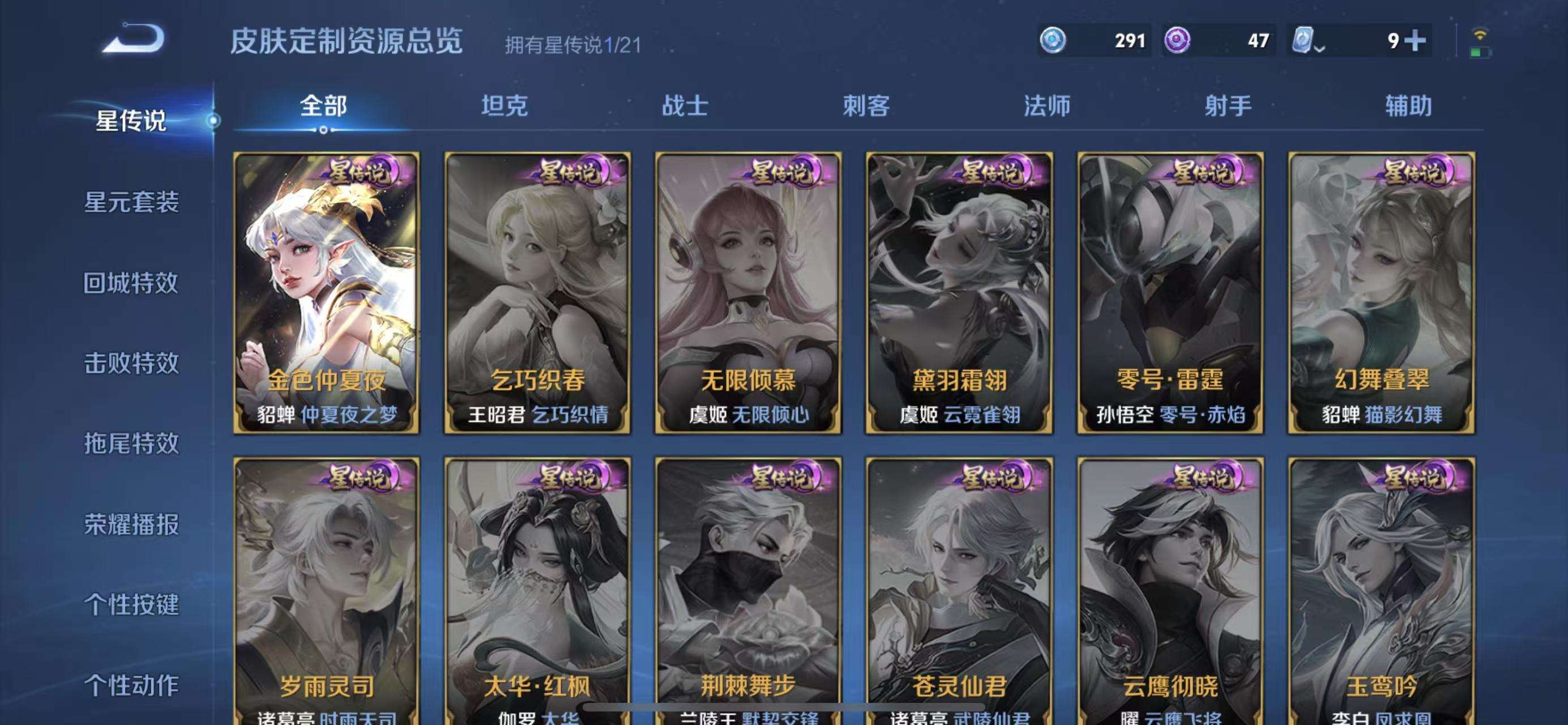 WZKM3172141王者荣耀账号详情图7 WZKM3172141王者荣耀账号详情图7
