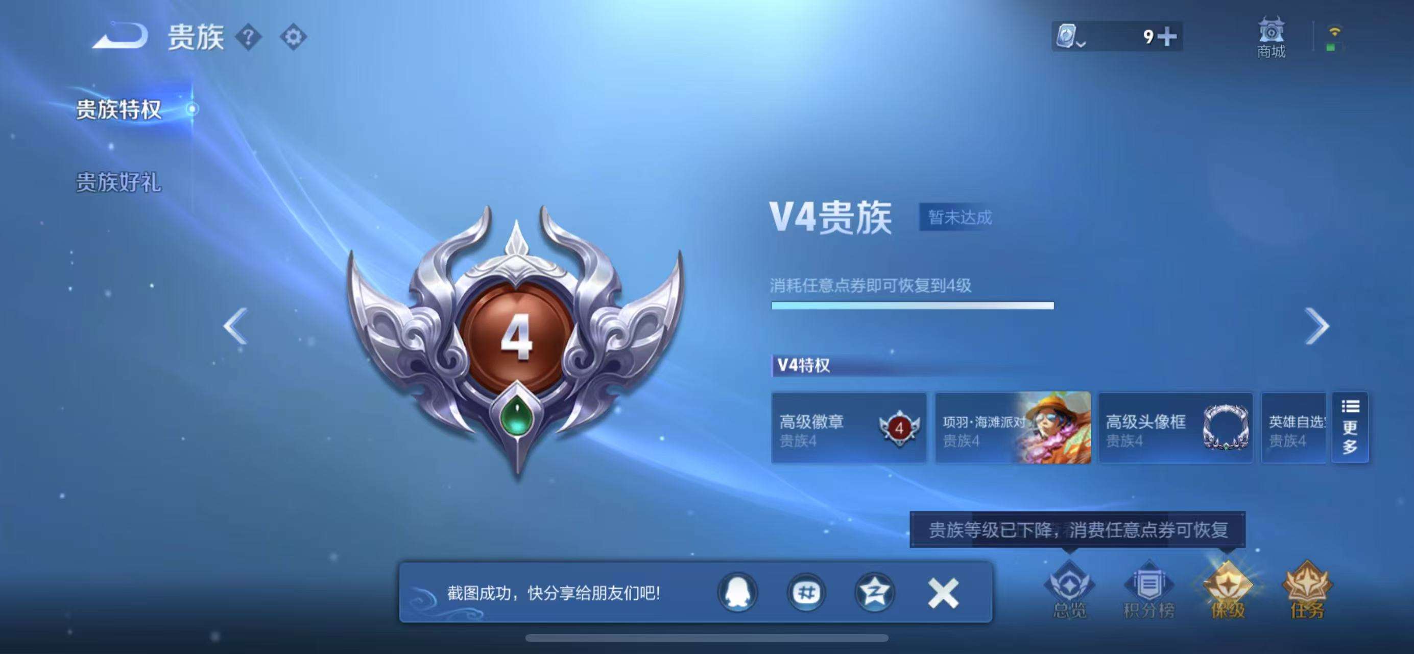 WZKM3172141王者荣耀账号详情图8 WZKM3172141王者荣耀账号详情图8