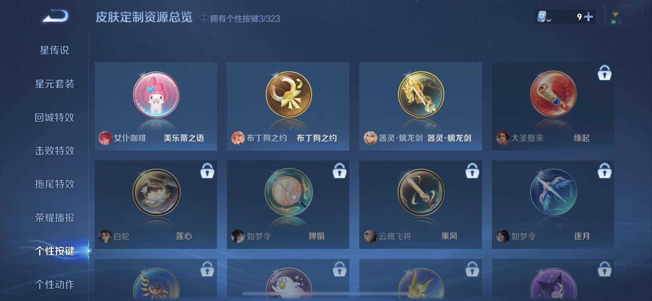 WZKM3172141王者荣耀账号详情图10 WZKM3172141王者荣耀账号详情图10