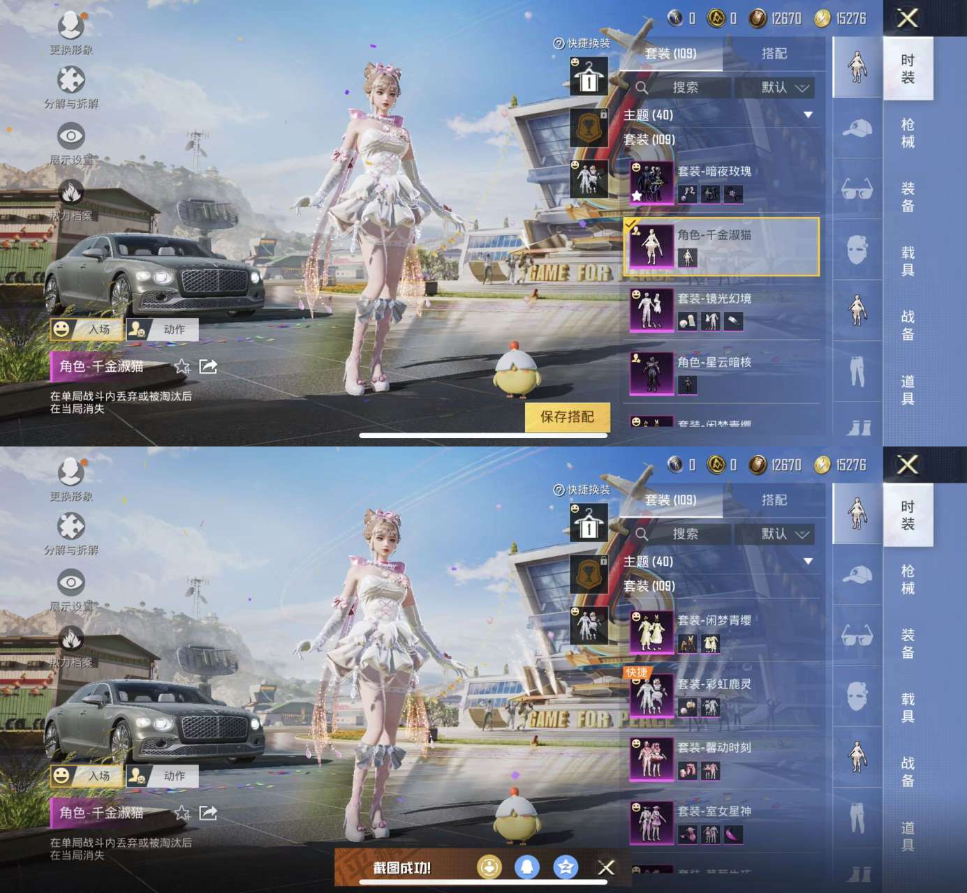 HPKM3267711和平精英账号详情图2 HPKM3267711和平精英账号详情图2