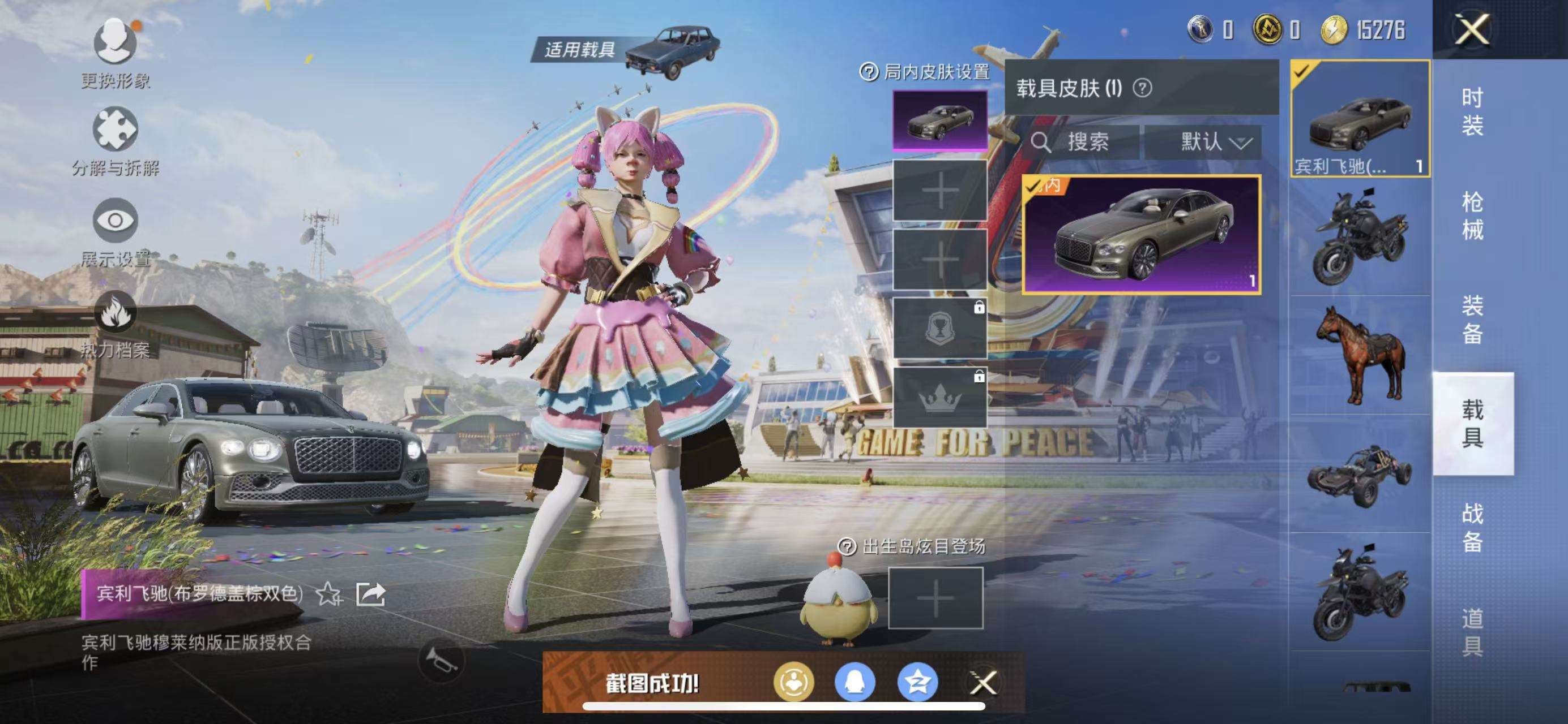HPKM3267711和平精英账号详情图5 HPKM3267711和平精英账号详情图5