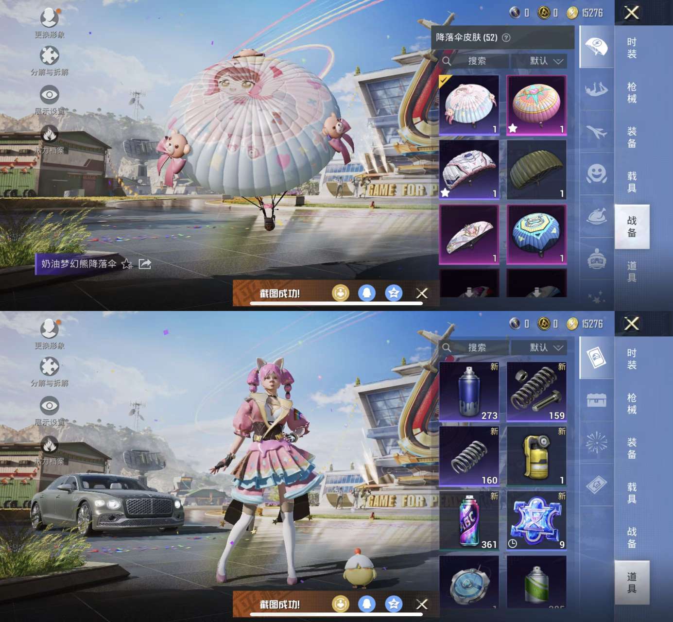 HPKM3267711和平精英账号详情图6 HPKM3267711和平精英账号详情图6