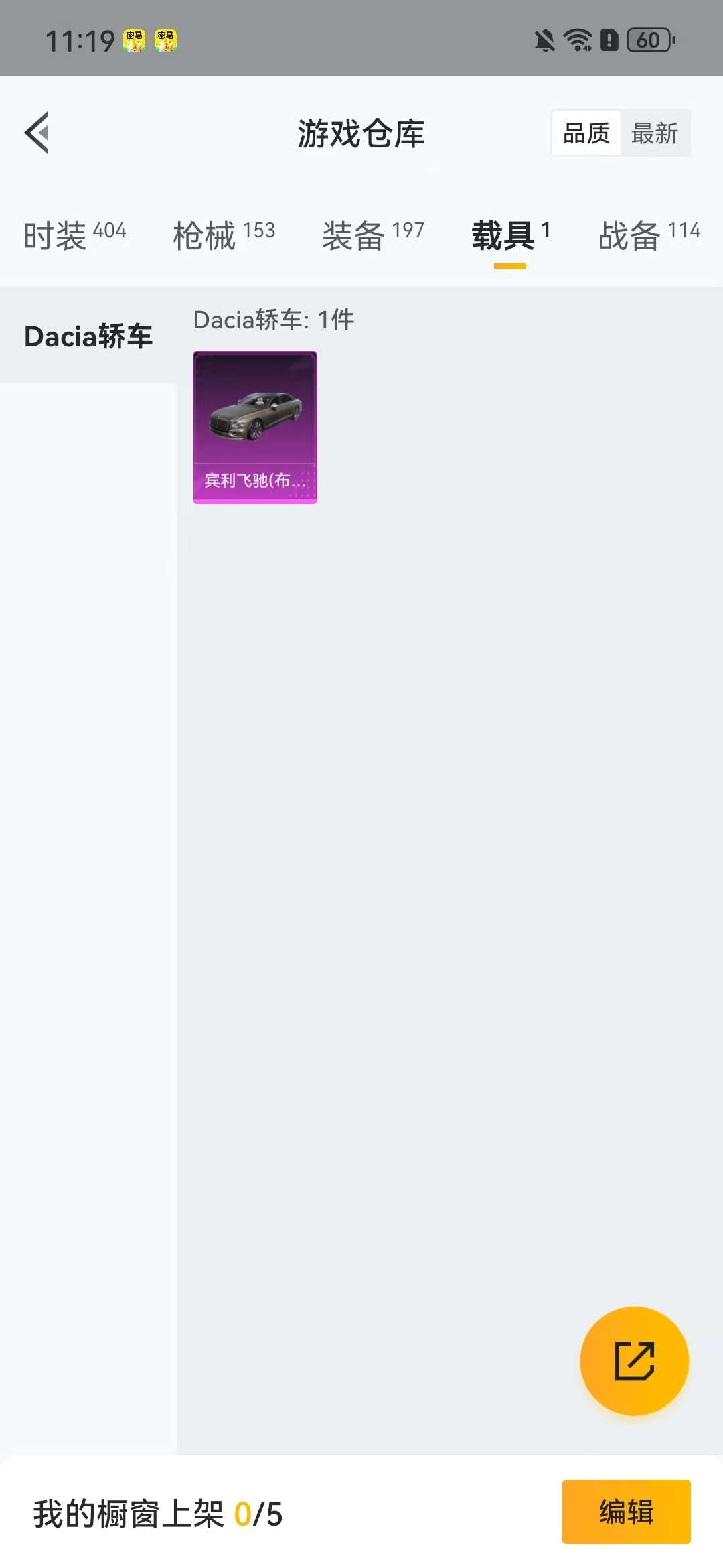 HPKM3267711和平精英账号详情图11 HPKM3267711和平精英账号详情图11