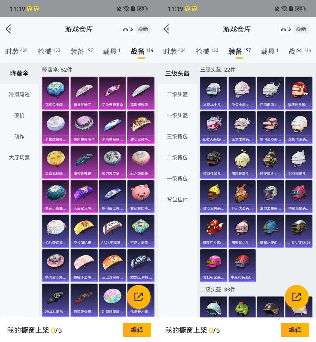 HPKM3267711和平精英账号详情图12 HPKM3267711和平精英账号详情图12