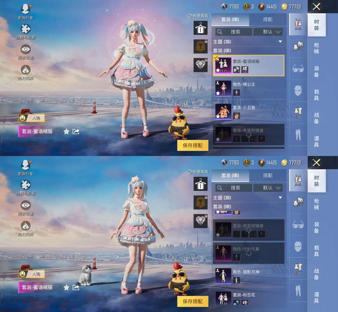 HPKM3267723和平精英账号详情图2 HPKM3267723和平精英账号详情图2