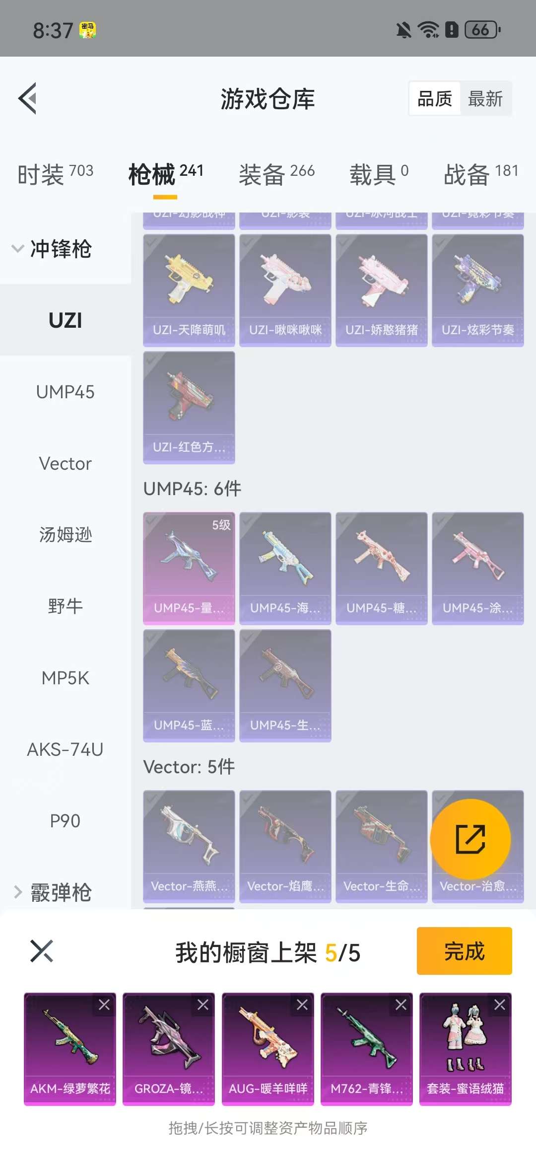HPKM3267723和平精英账号详情图9 HPKM3267723和平精英账号详情图9