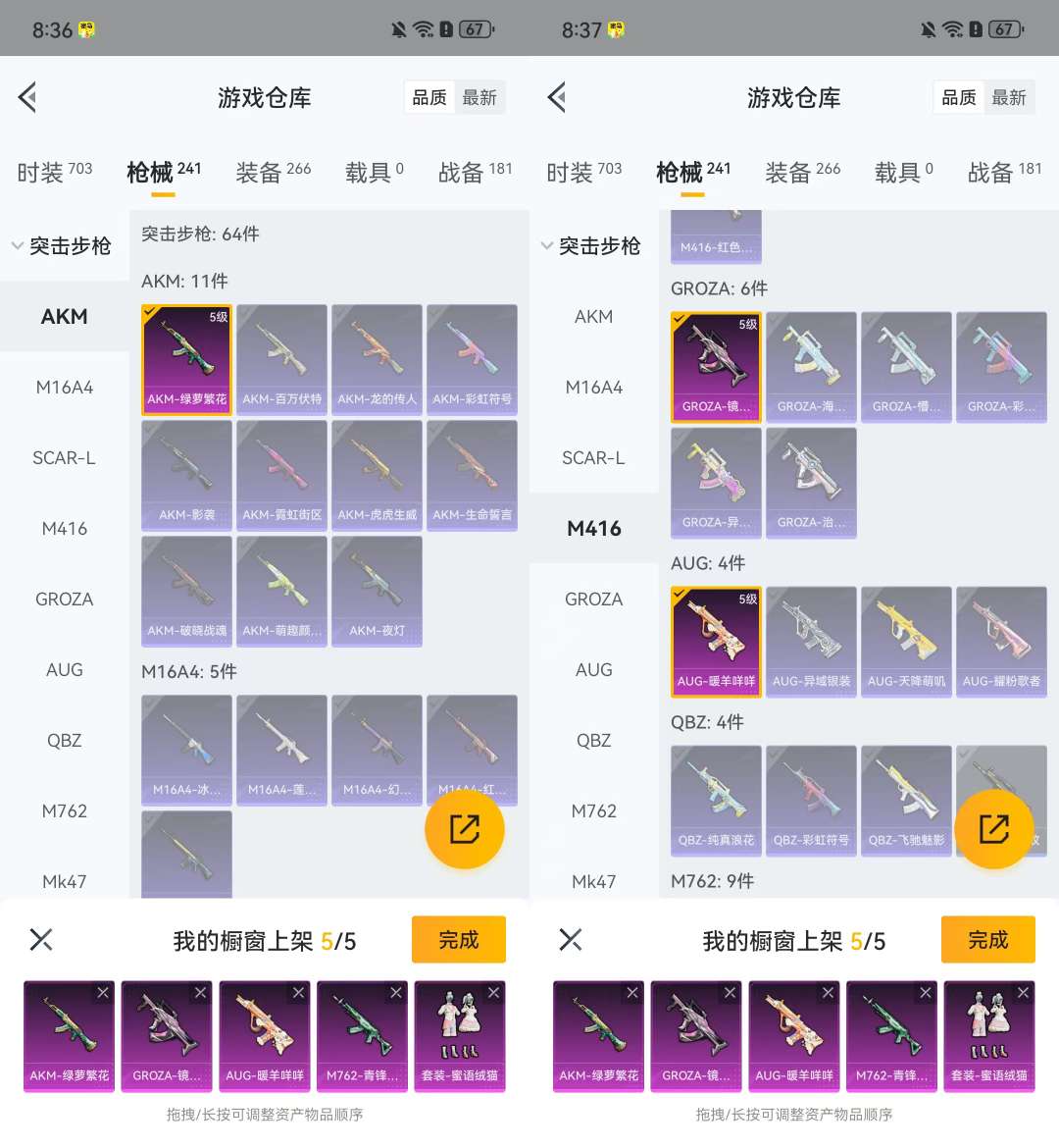 HPKM3267723和平精英账号详情图10 HPKM3267723和平精英账号详情图10