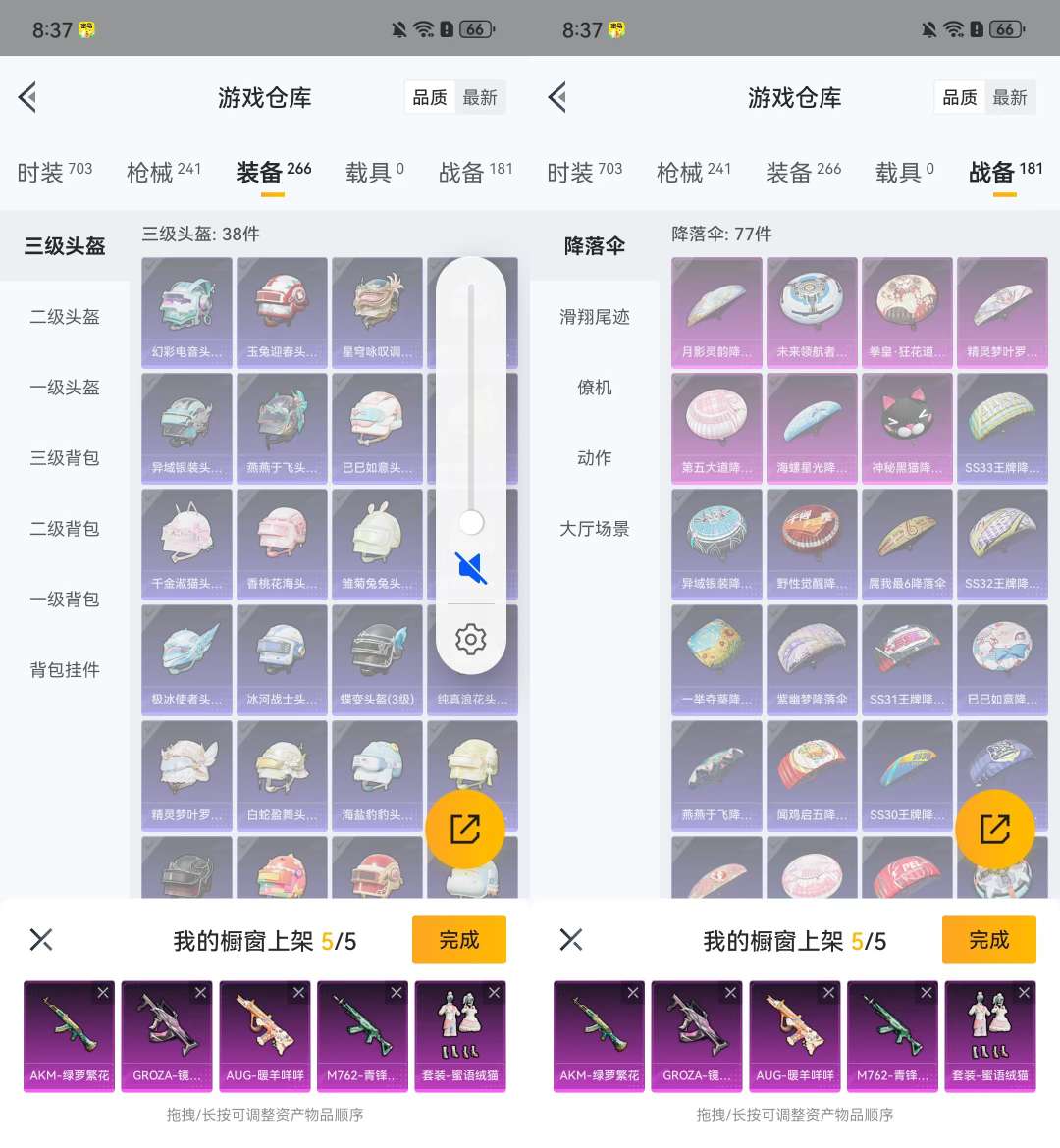 HPKM3267723和平精英账号详情图12 HPKM3267723和平精英账号详情图12