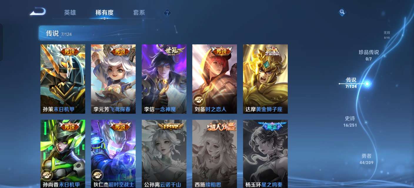 WZKM3172267王者荣耀账号详情图3 WZKM3172267王者荣耀账号详情图3