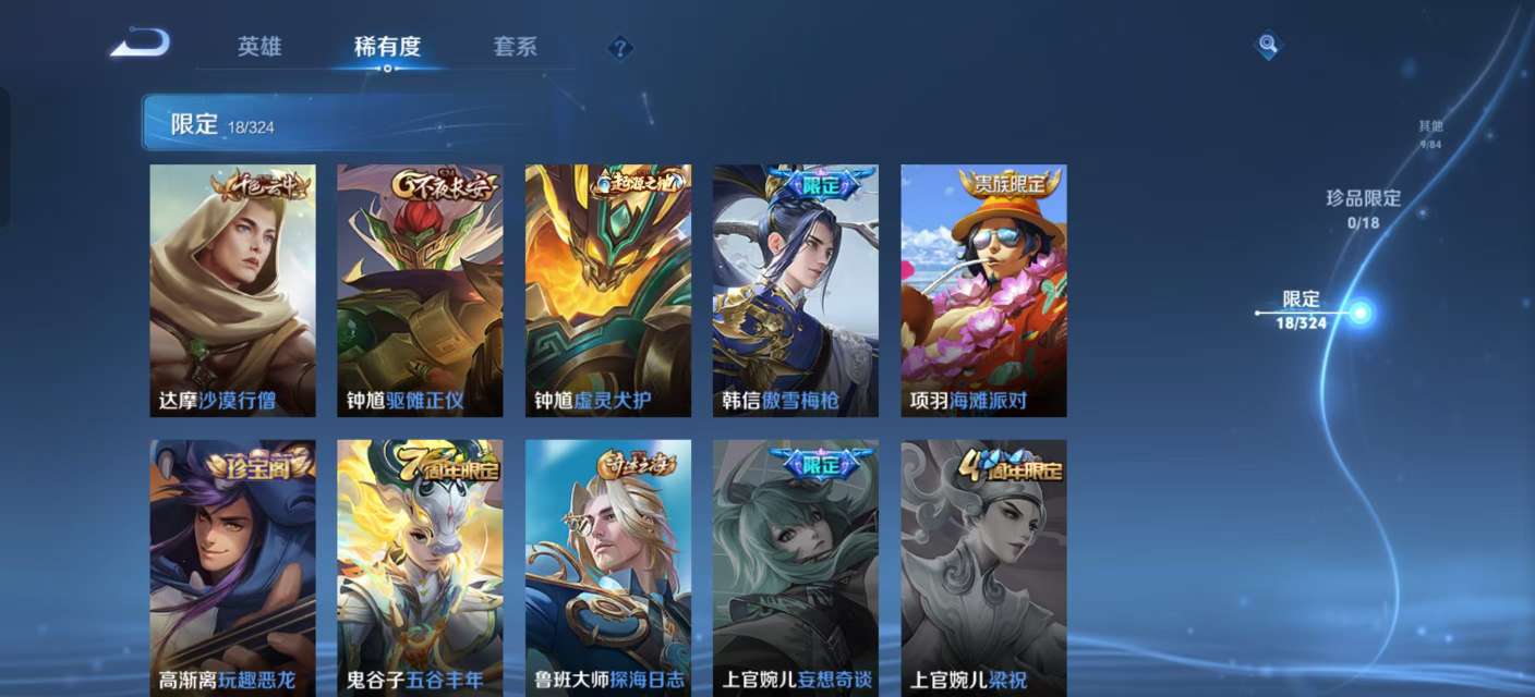 WZKM3172267王者荣耀账号详情图4 WZKM3172267王者荣耀账号详情图4