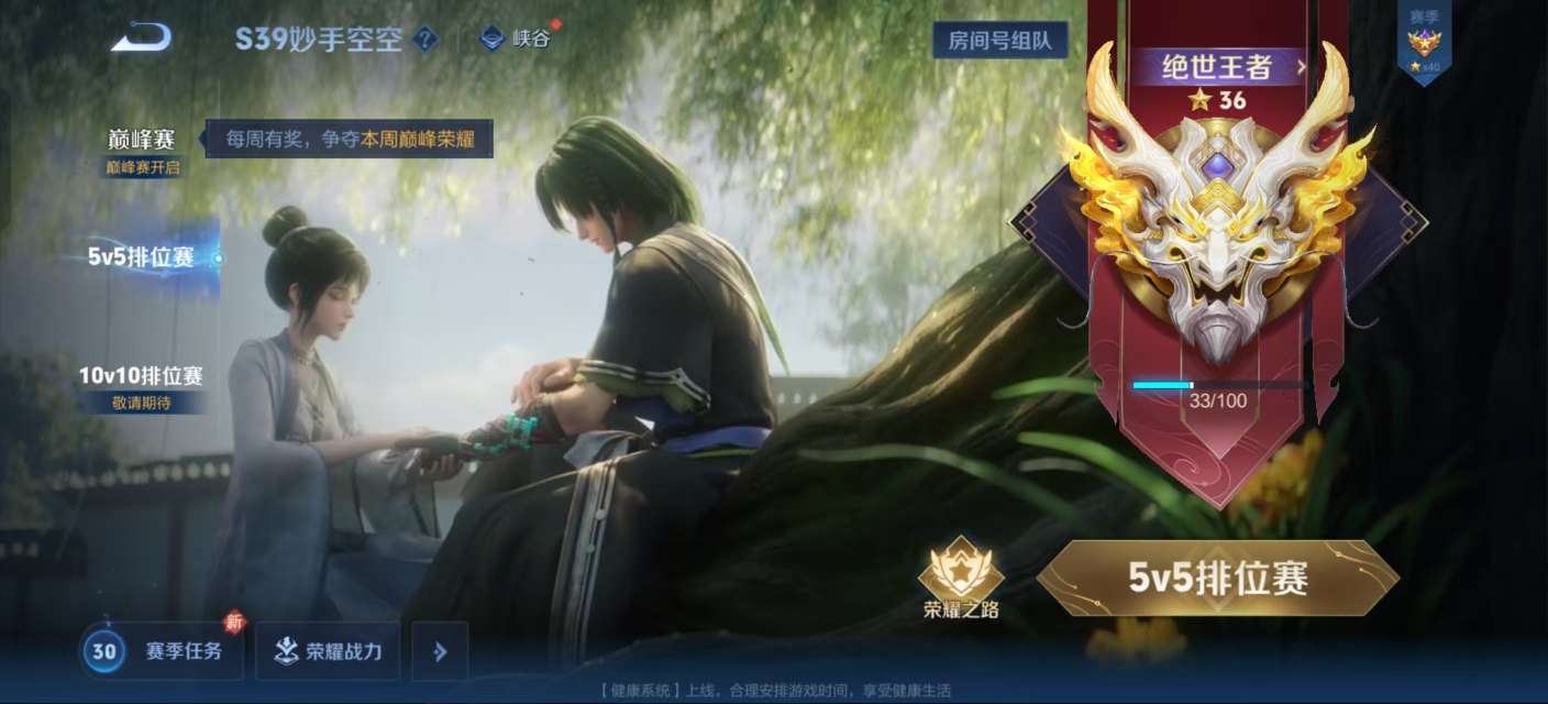 WZKM3172267王者荣耀账号详情图6 WZKM3172267王者荣耀账号详情图6