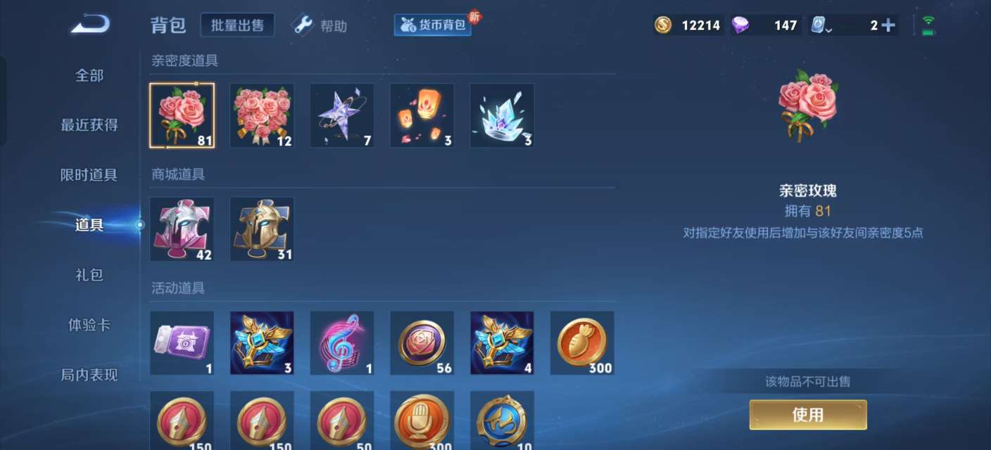 WZKM3172267王者荣耀账号详情图7 WZKM3172267王者荣耀账号详情图7