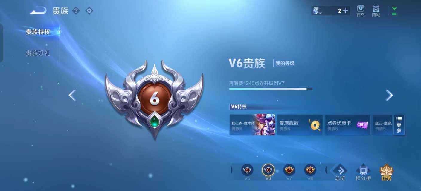 WZKM3172267王者荣耀账号详情图8 WZKM3172267王者荣耀账号详情图8