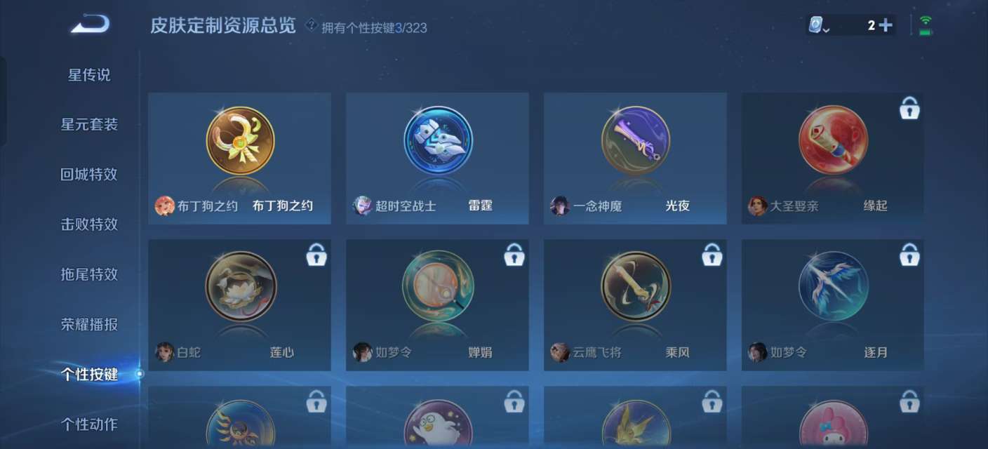 WZKM3172267王者荣耀账号详情图9 WZKM3172267王者荣耀账号详情图9