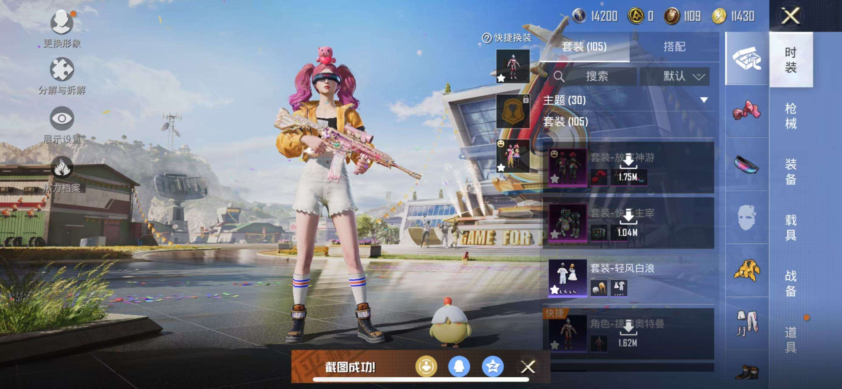 HPKM3268205和平精英账号详情图4 HPKM3268205和平精英账号详情图4
