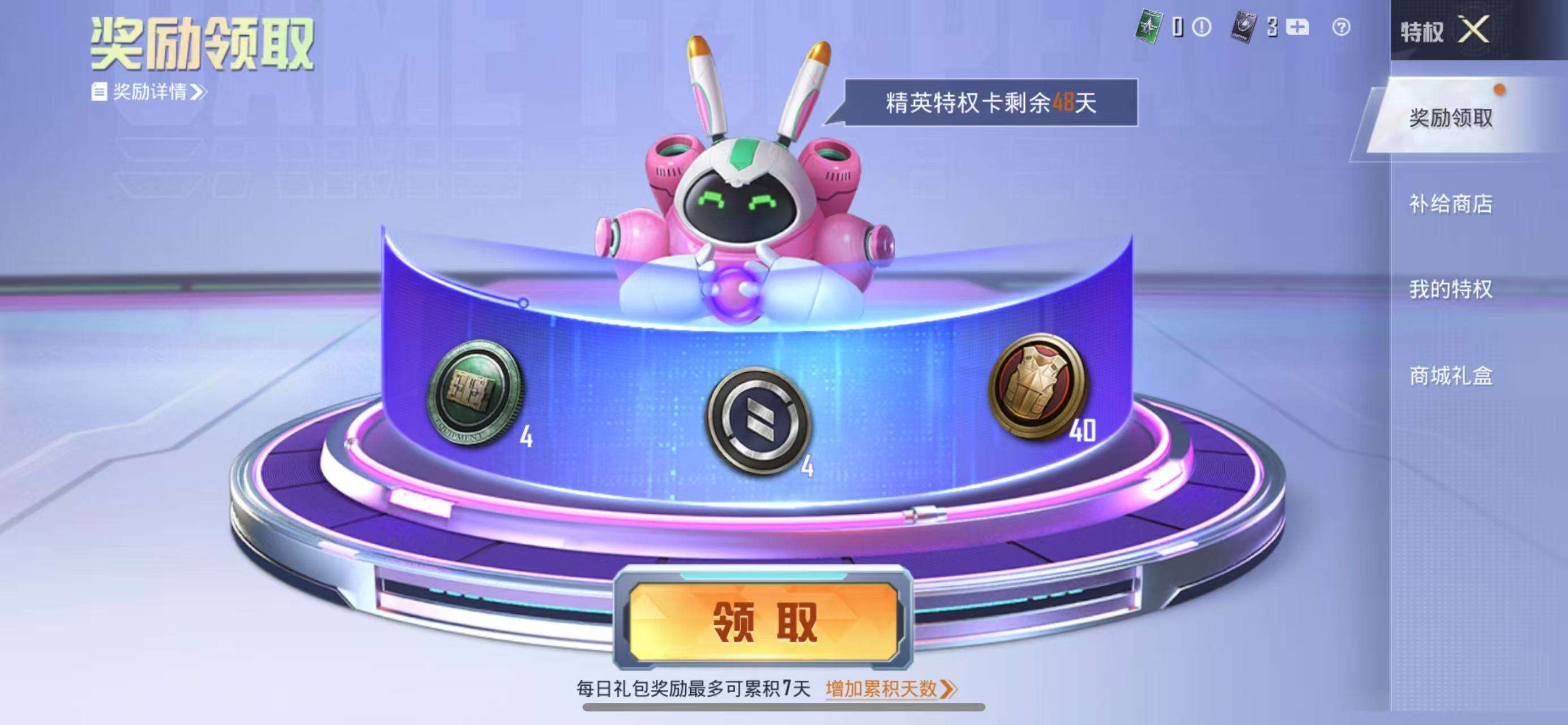 HPKM3268205和平精英账号详情图5 HPKM3268205和平精英账号详情图5