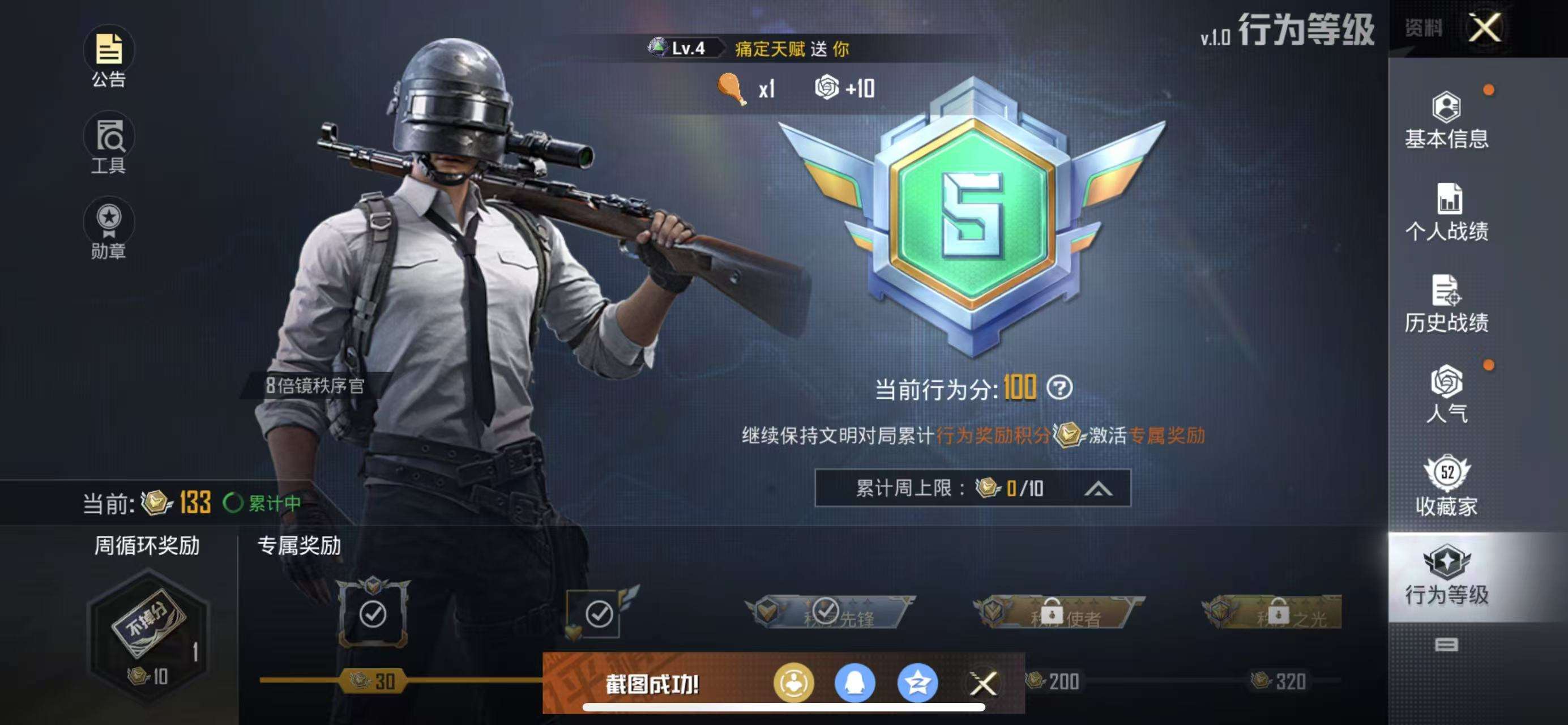 HPKM3268205和平精英账号详情图6 HPKM3268205和平精英账号详情图6