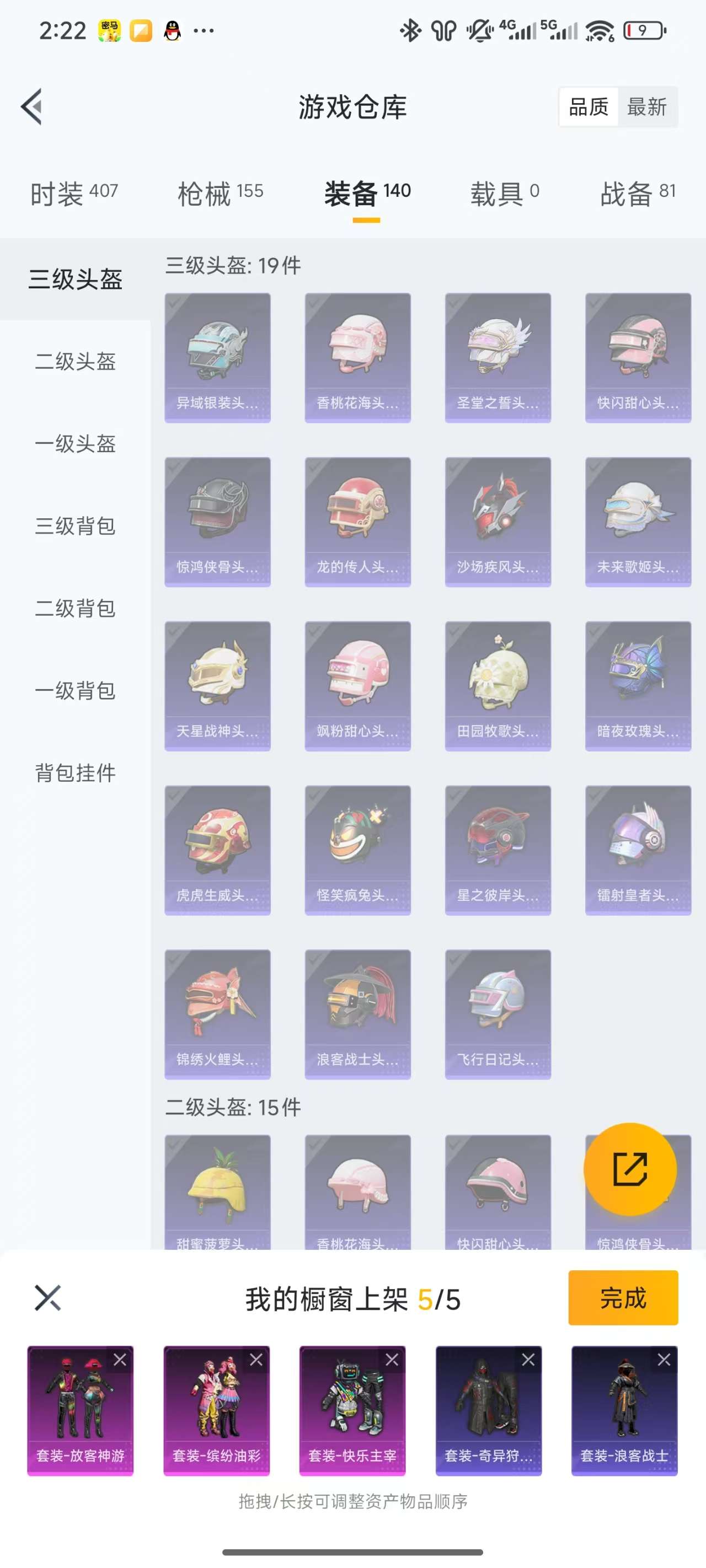 HPKM3268205和平精英账号详情图7 HPKM3268205和平精英账号详情图7