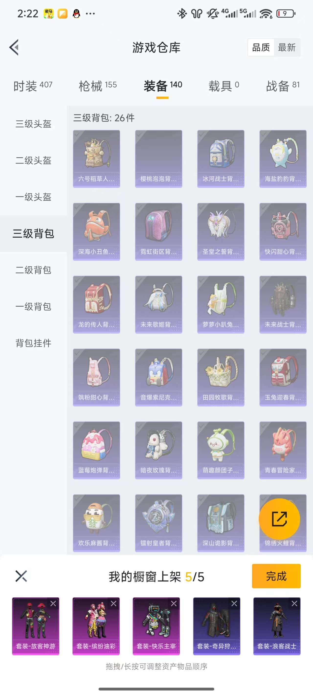HPKM3268205和平精英账号详情图8 HPKM3268205和平精英账号详情图8