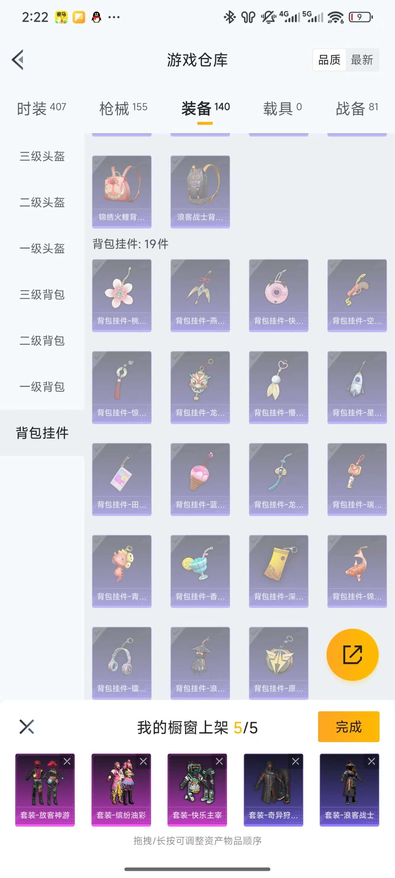 HPKM3268205和平精英账号详情图9 HPKM3268205和平精英账号详情图9