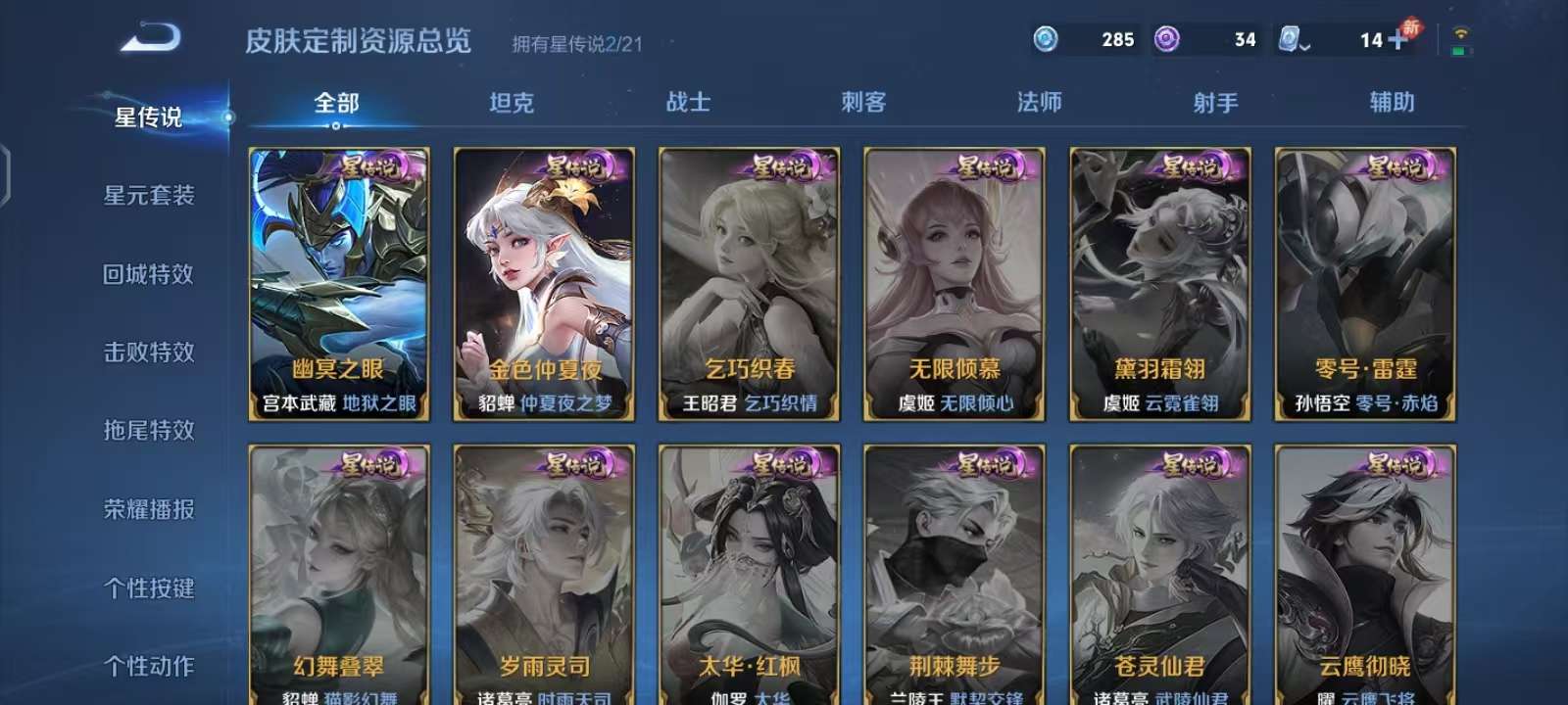 WZKM3172917王者荣耀账号详情图8 WZKM3172917王者荣耀账号详情图8
