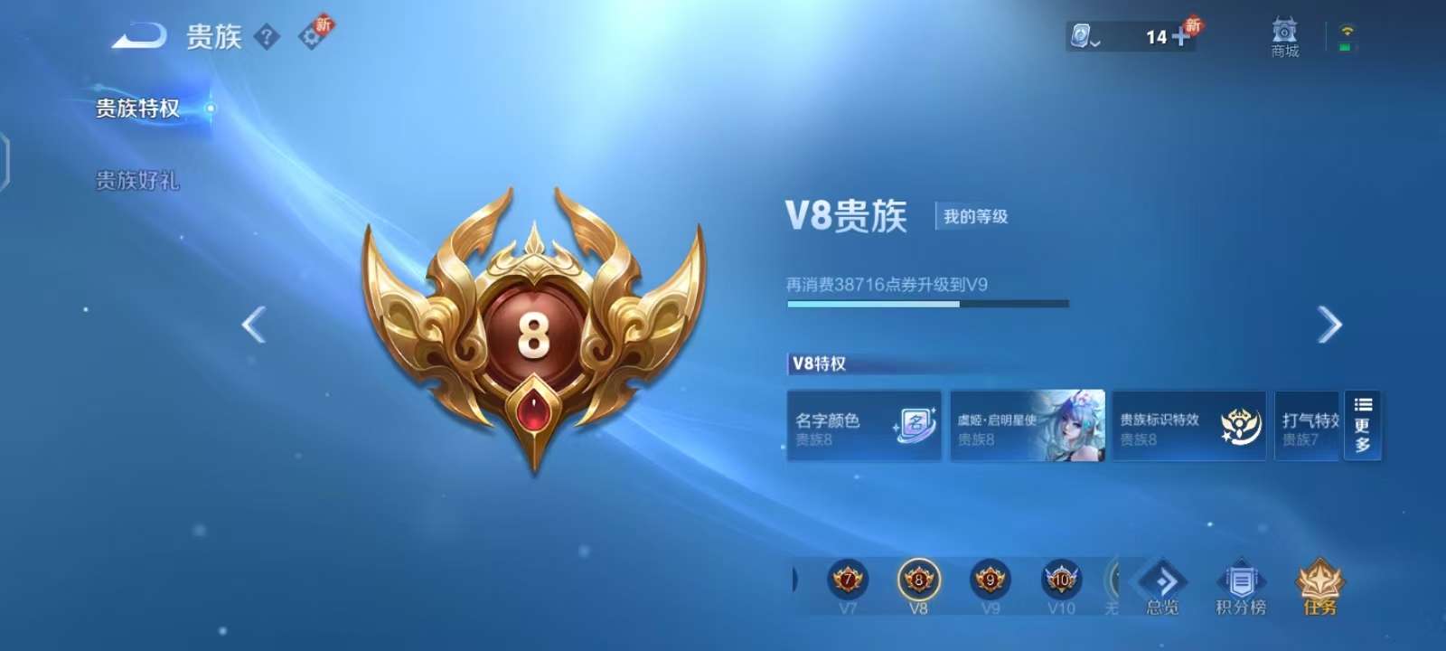 WZKM3172917王者荣耀账号详情图9 WZKM3172917王者荣耀账号详情图9