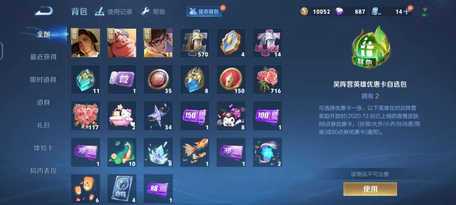 WZKM3172917王者荣耀账号详情图11 WZKM3172917王者荣耀账号详情图11