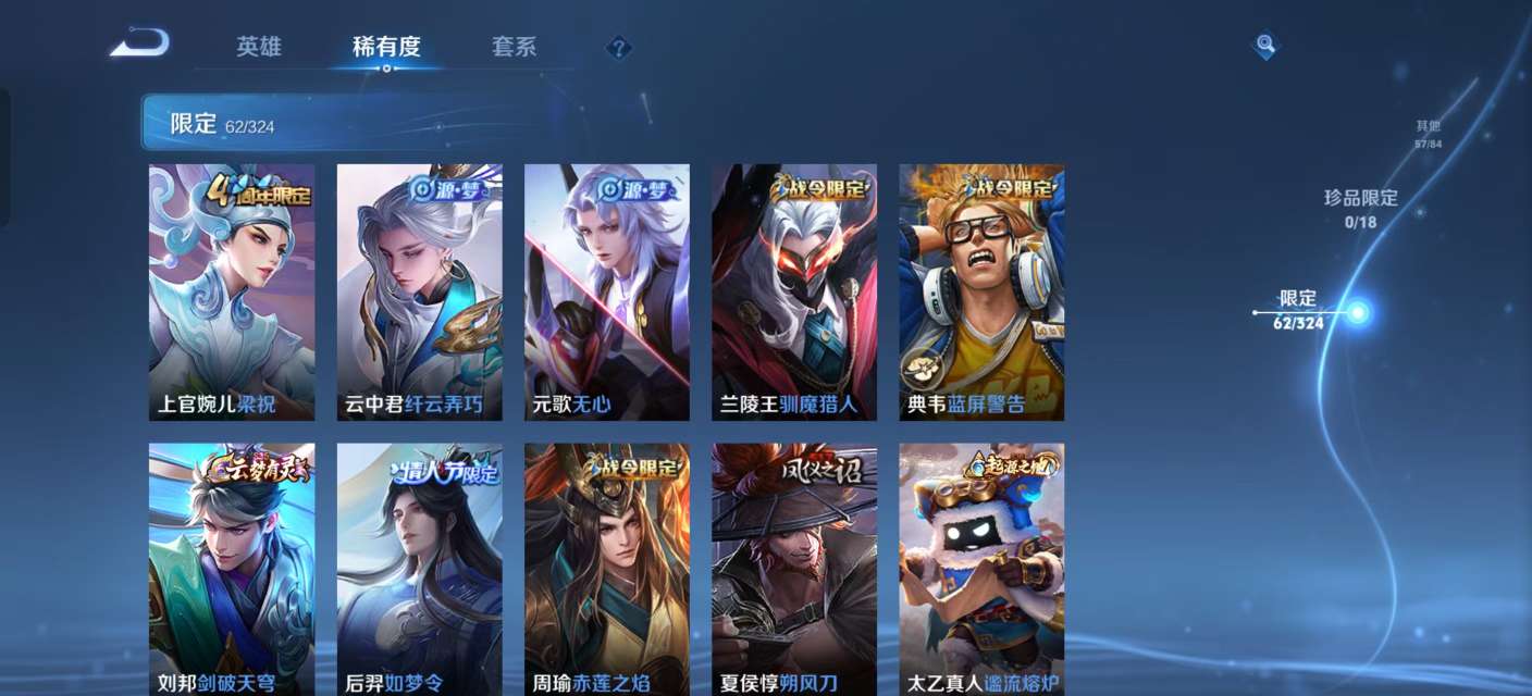 WZKM3172980王者荣耀账号详情图4 WZKM3172980王者荣耀账号详情图4