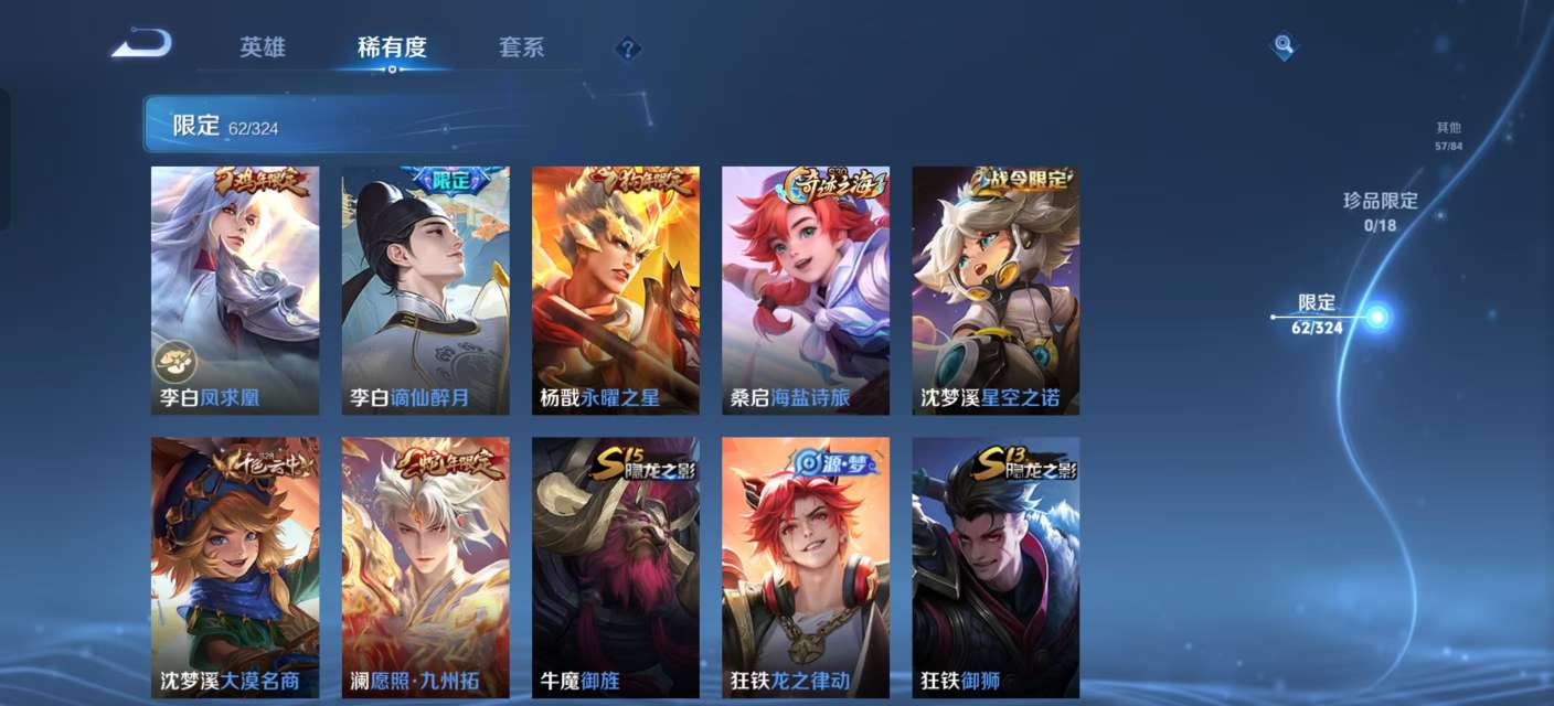 WZKM3172980王者荣耀账号详情图5 WZKM3172980王者荣耀账号详情图5
