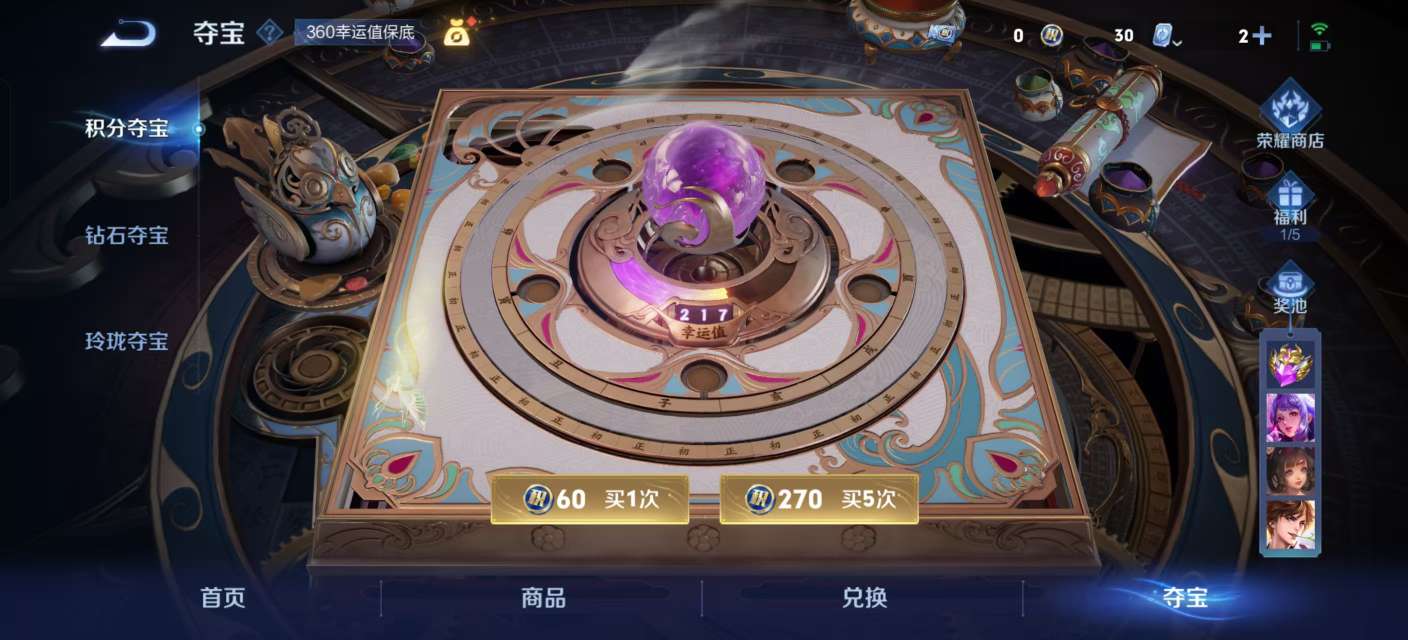 WZKM3172980王者荣耀账号详情图6 WZKM3172980王者荣耀账号详情图6
