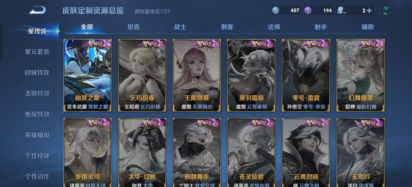 WZKM3172980王者荣耀账号详情图8 WZKM3172980王者荣耀账号详情图8