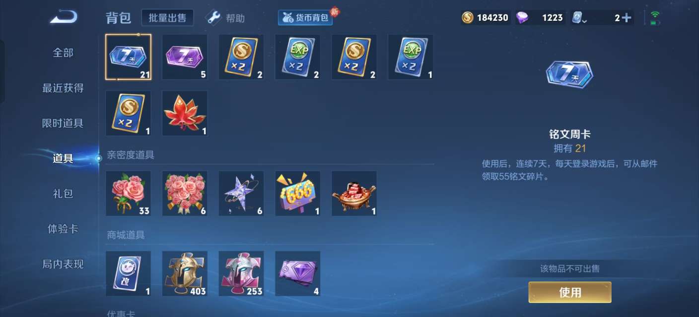 WZKM3172980王者荣耀账号详情图10 WZKM3172980王者荣耀账号详情图10